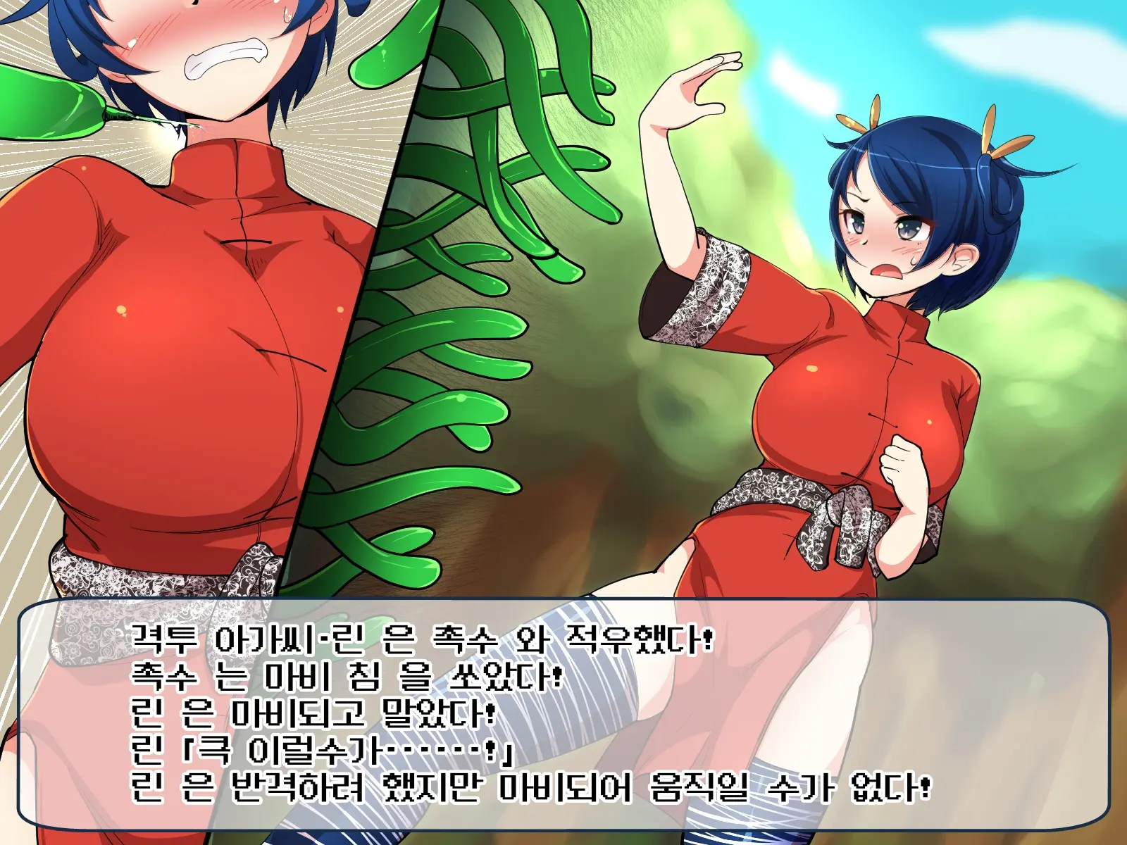 웹툰 이미지 1