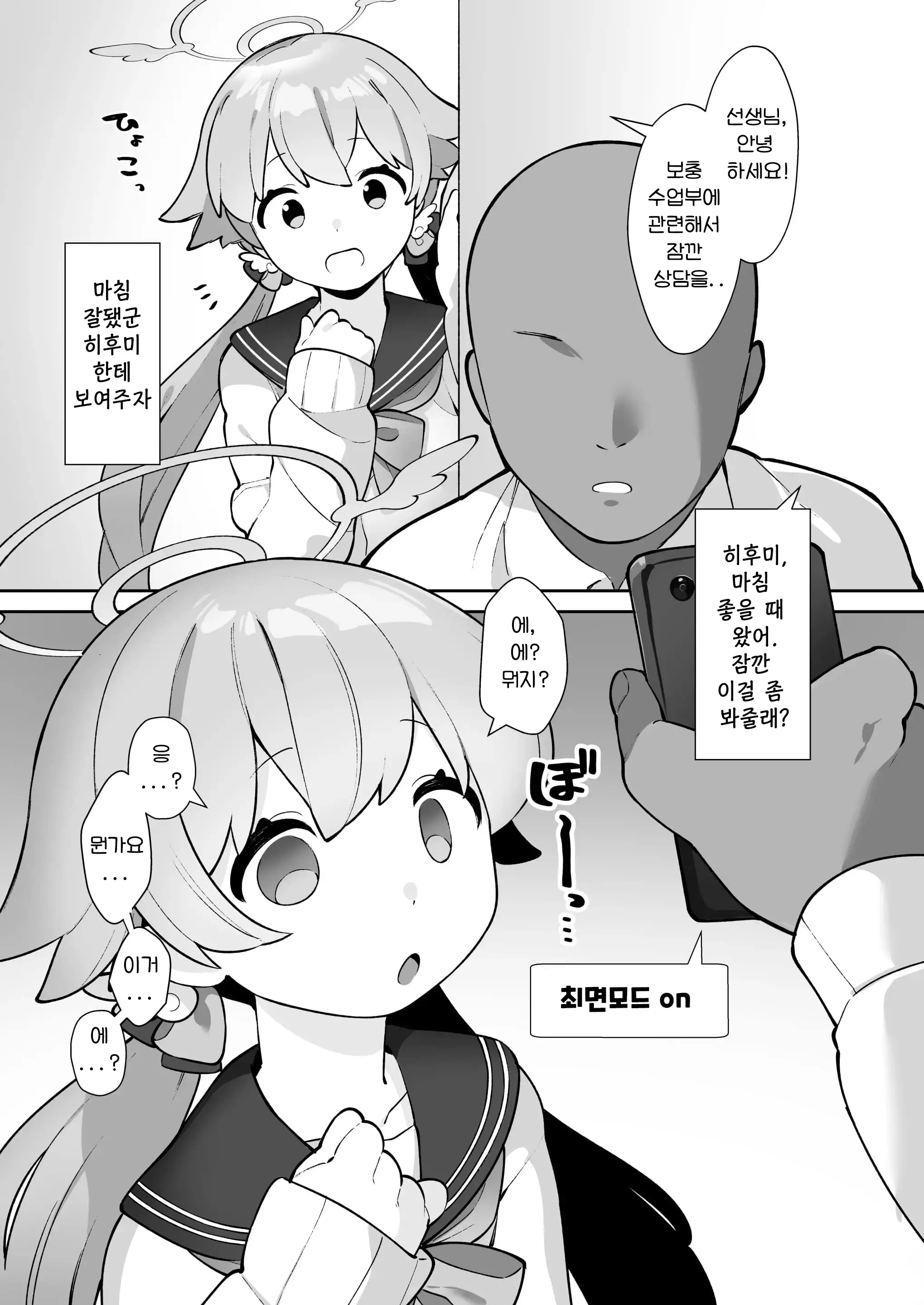 웹툰 이미지 4
