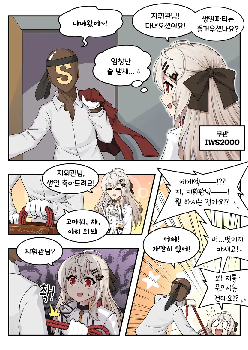 웹툰 이미지 1