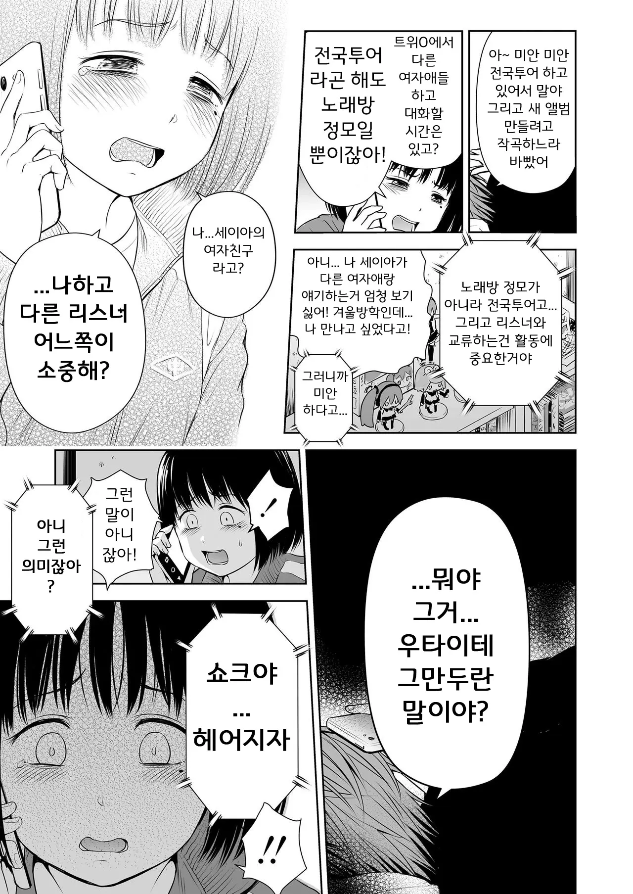 웹툰 이미지 19