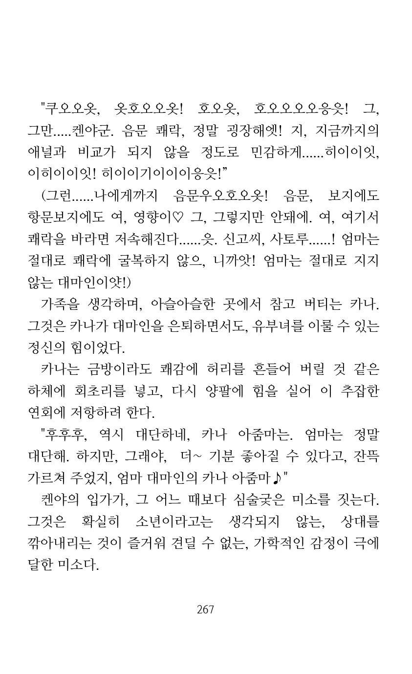 웹툰 이미지 268