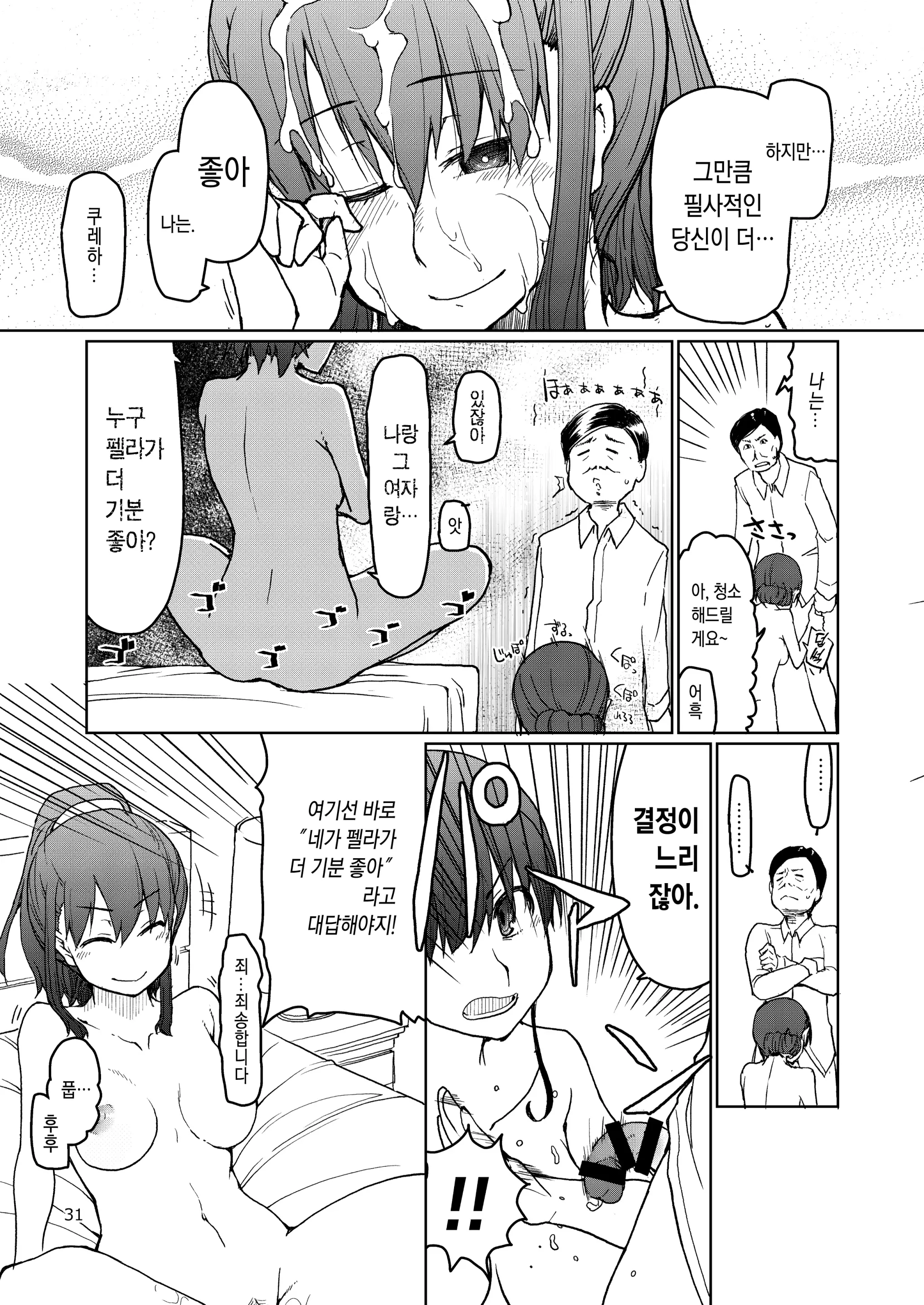 웹툰 이미지 31