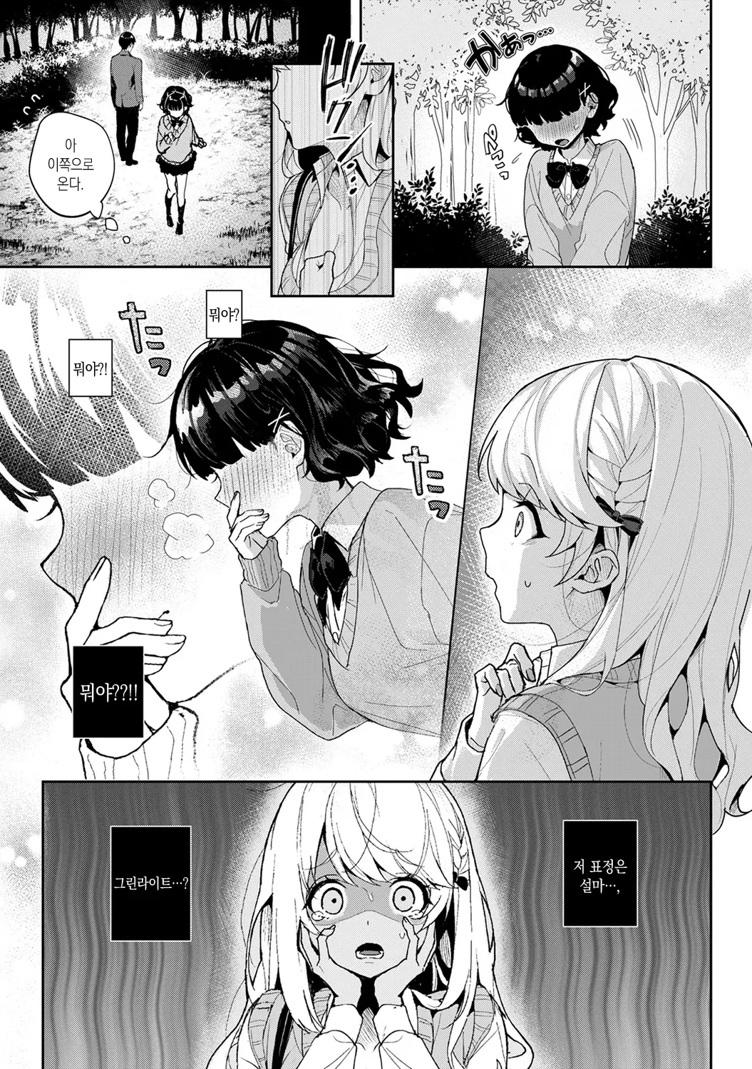 웹툰 이미지 182
