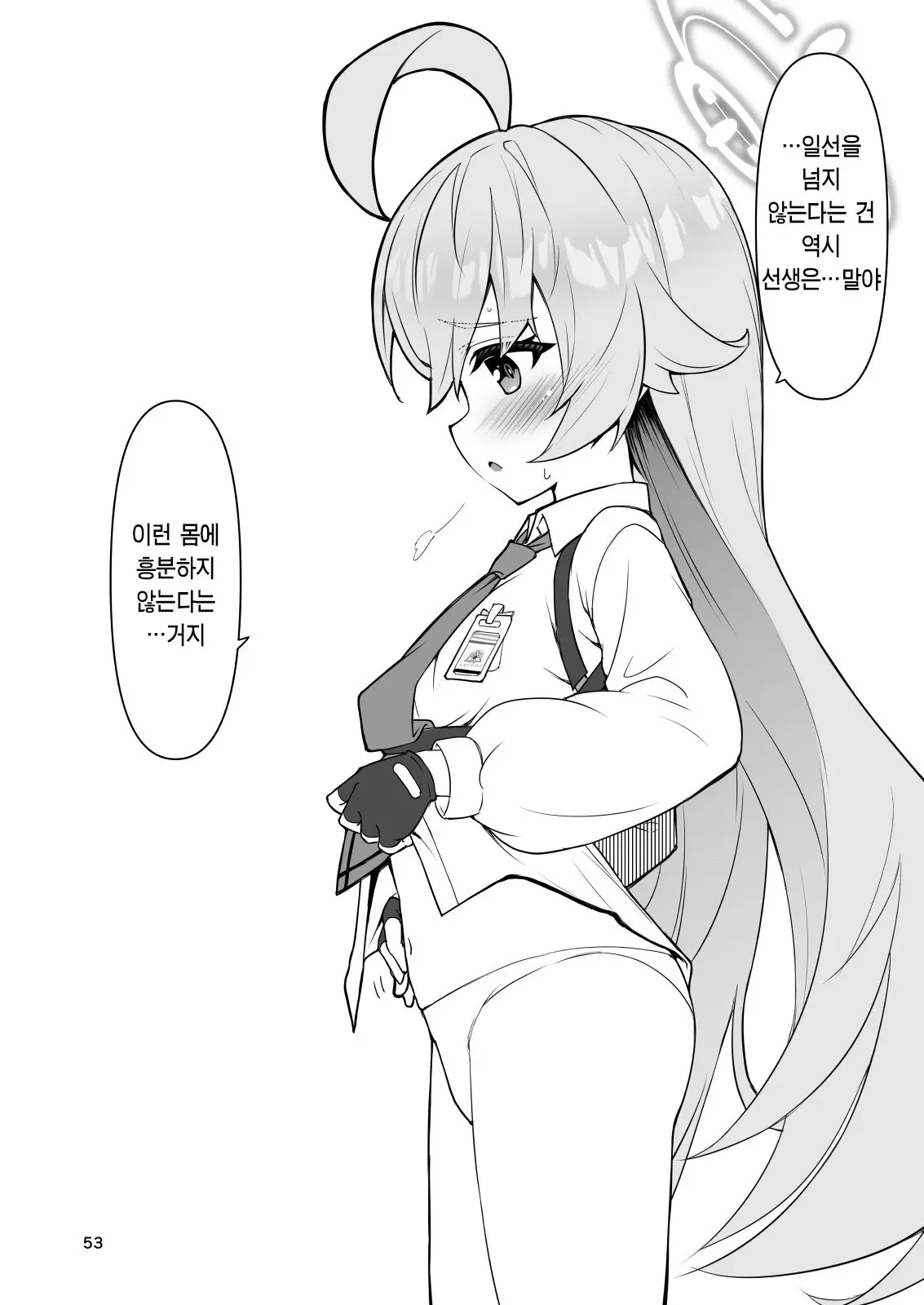 웹툰 이미지 51