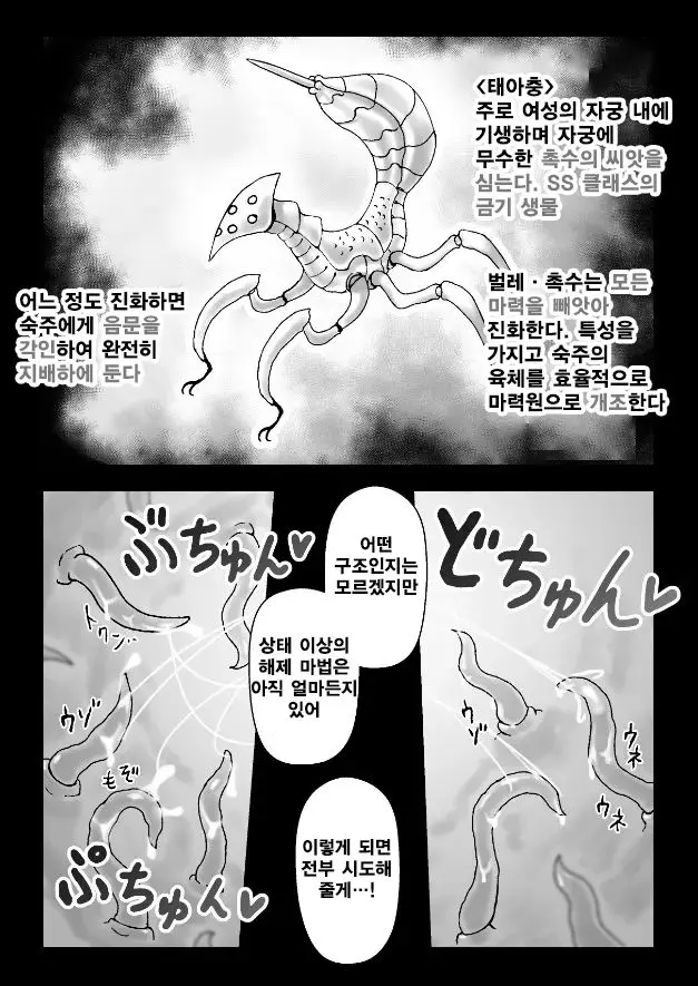 웹툰 이미지 9