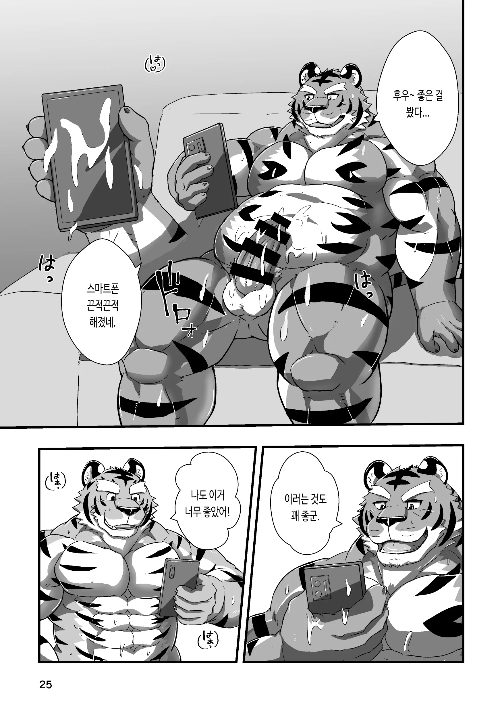 웹툰 이미지 24