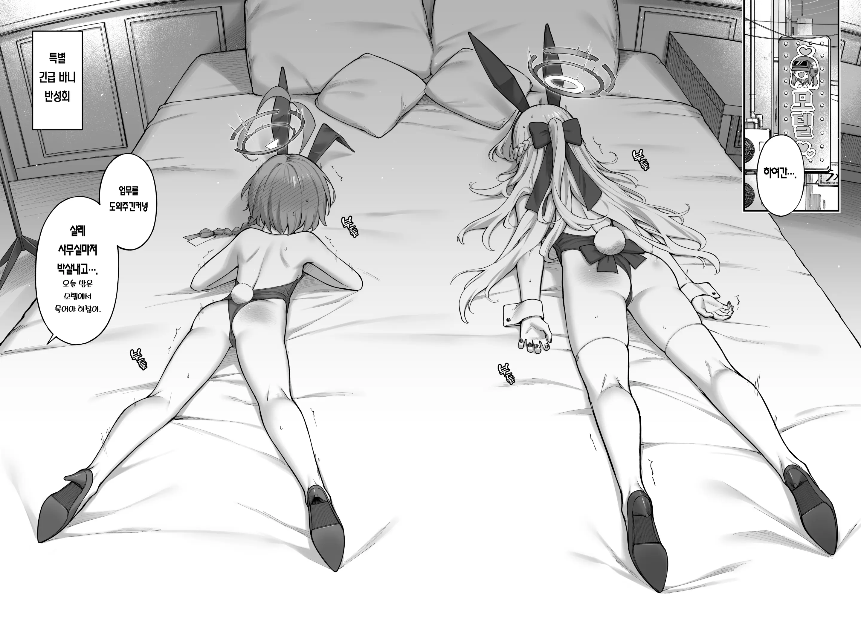 웹툰 이미지 12