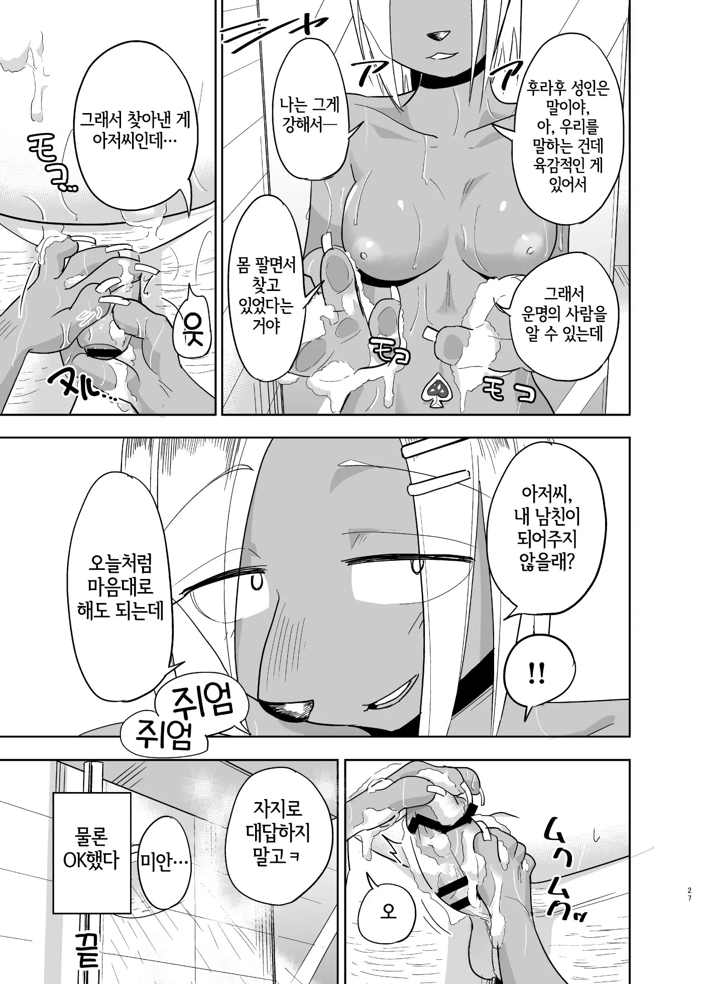 웹툰 이미지 25