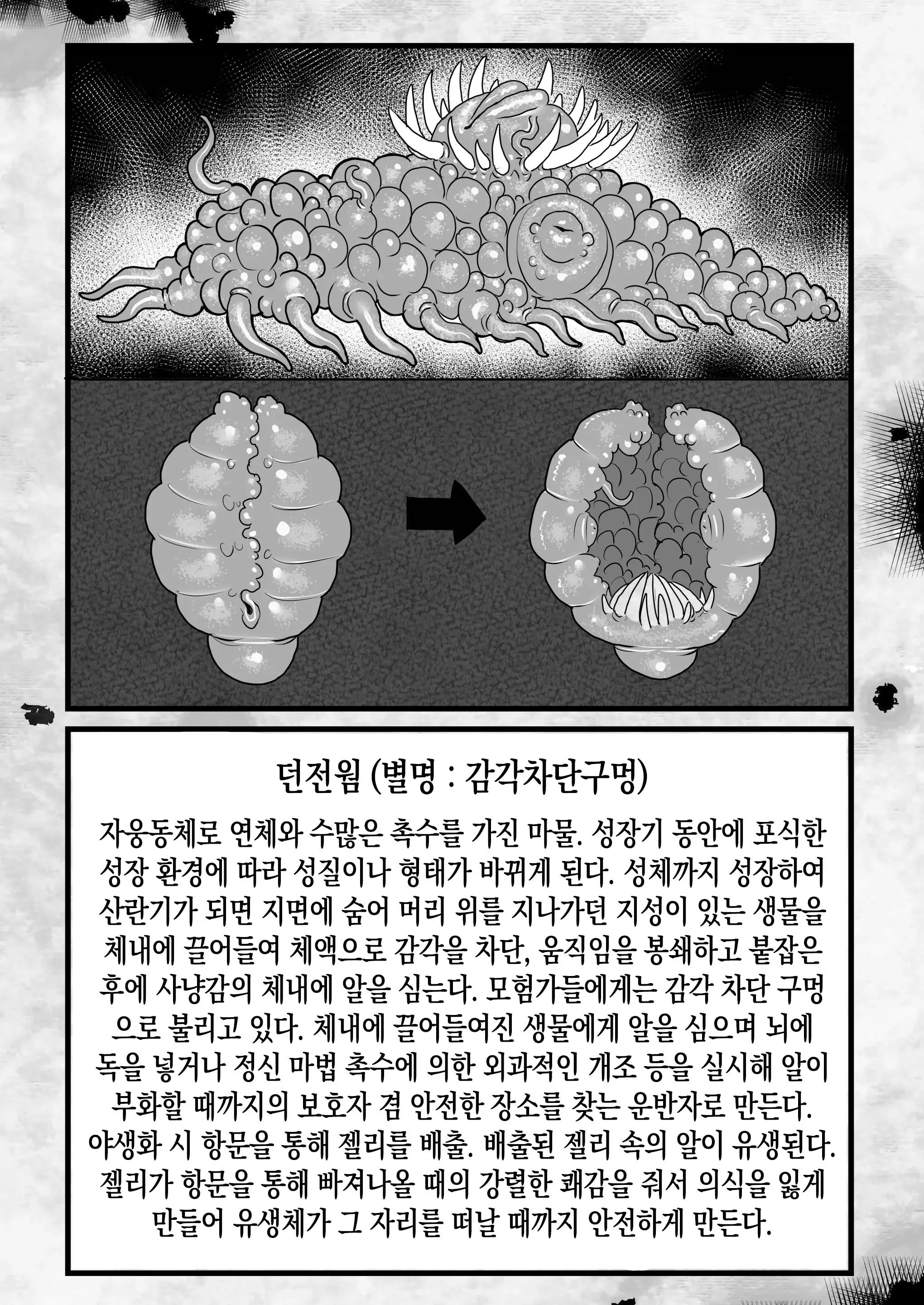 웹툰 이미지 33