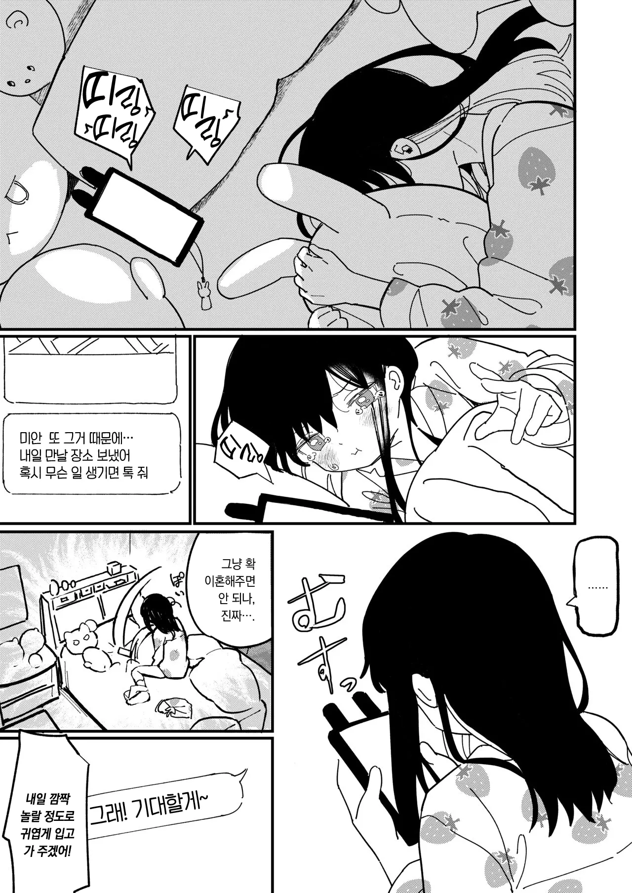 웹툰 이미지 8
