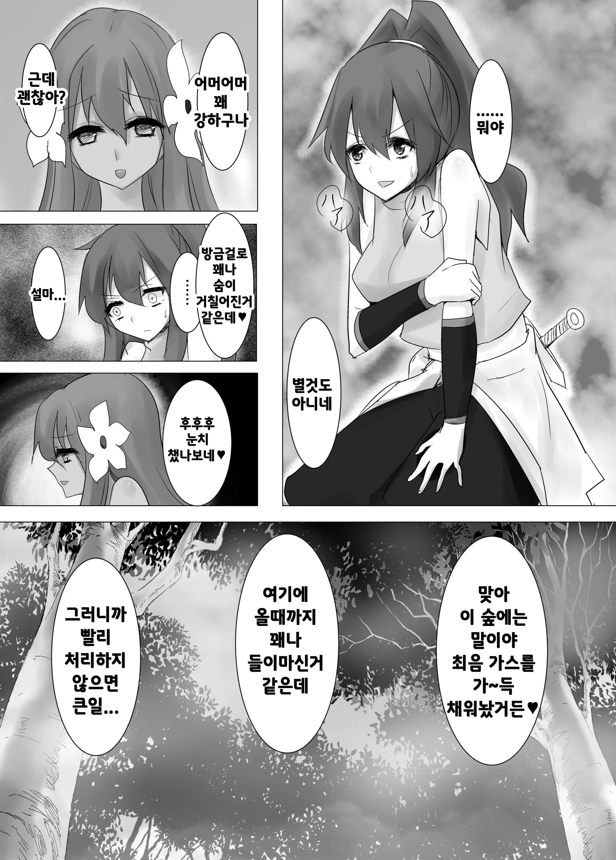 웹툰 이미지 10