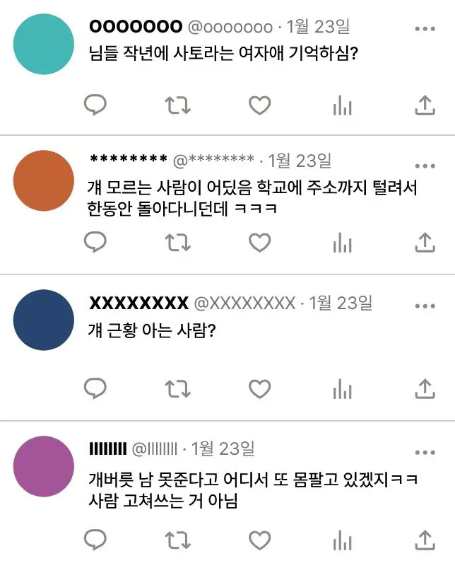 웹툰 이미지 209
