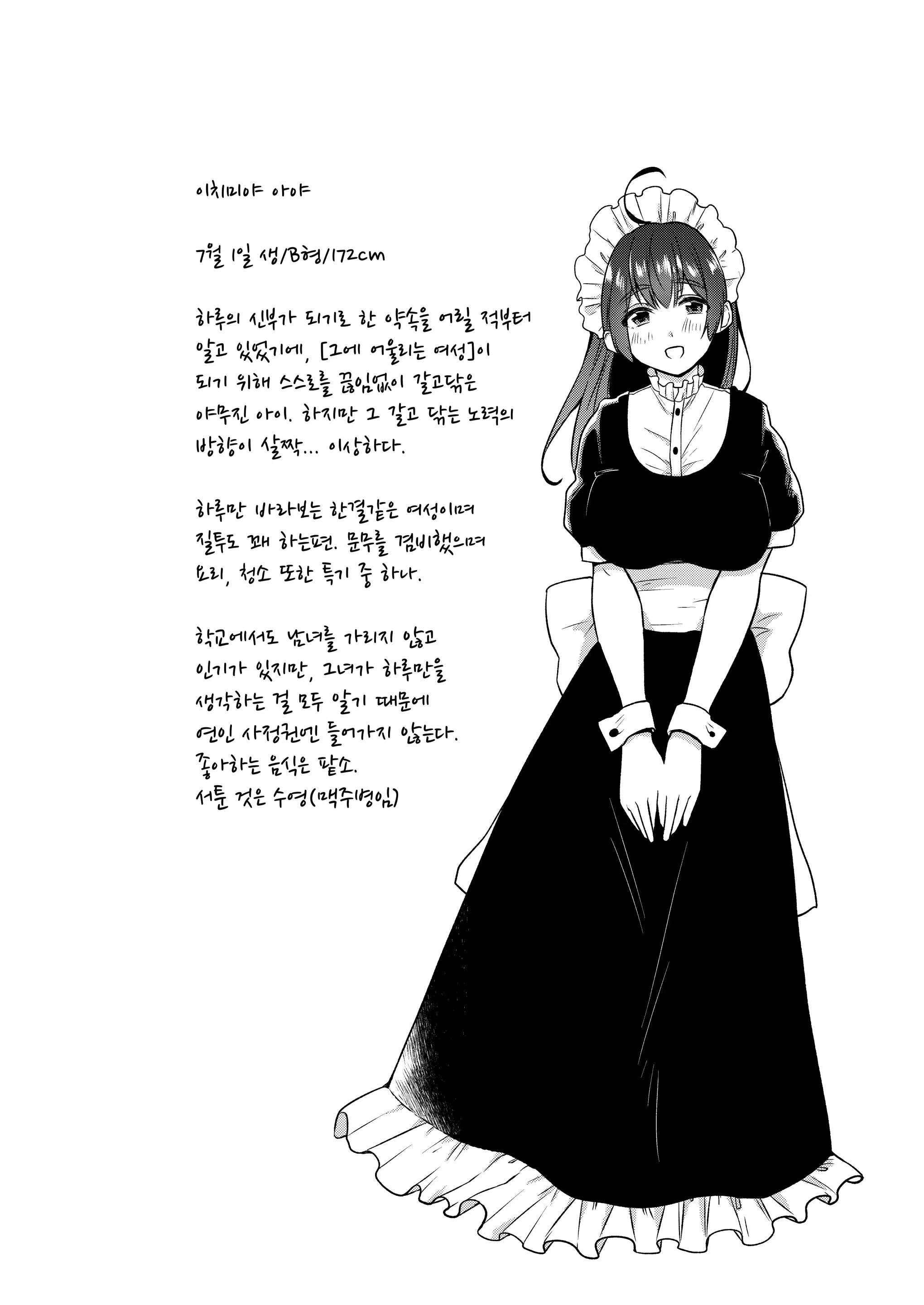 웹툰 이미지 29