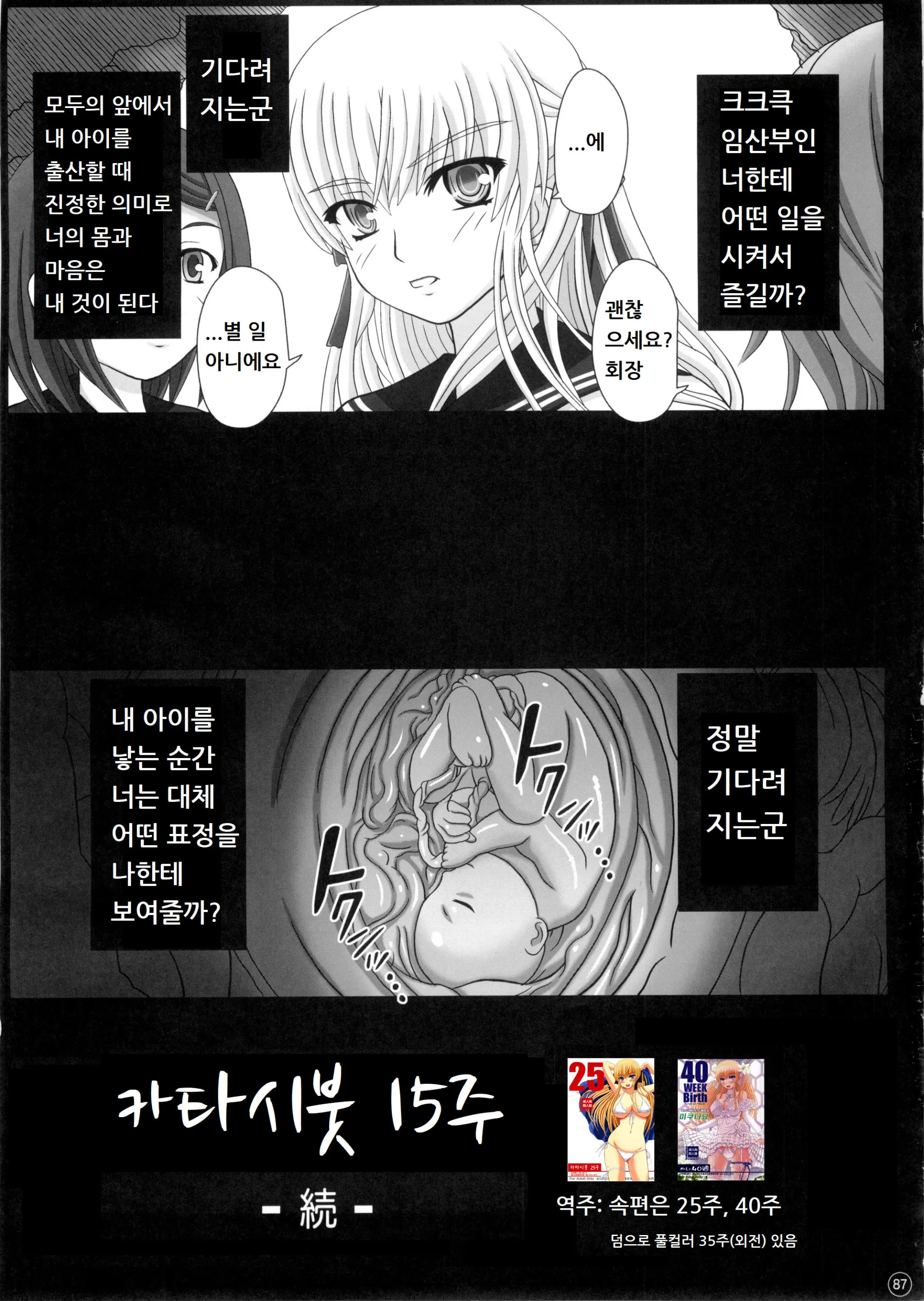 웹툰 이미지 86