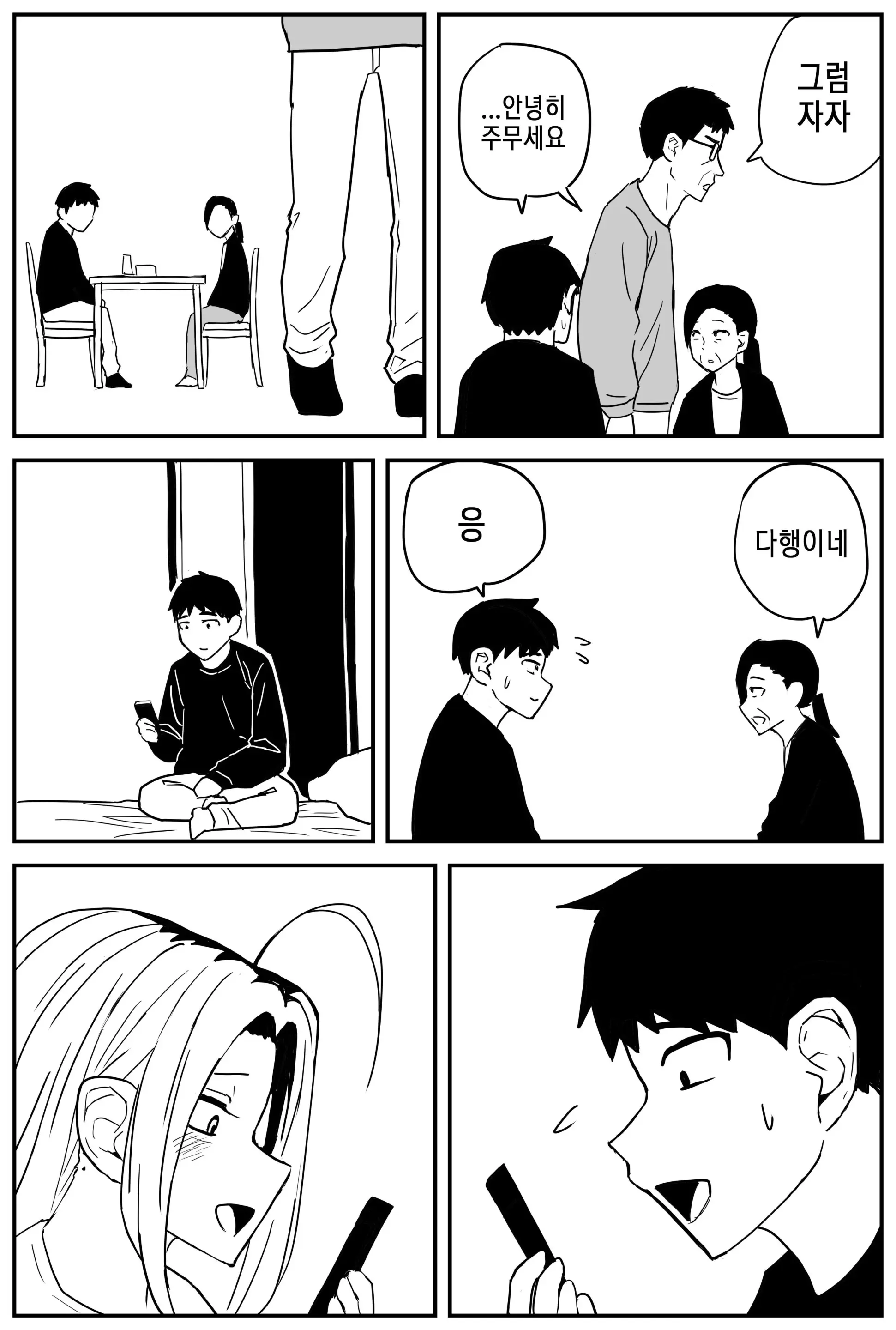 웹툰 이미지 101