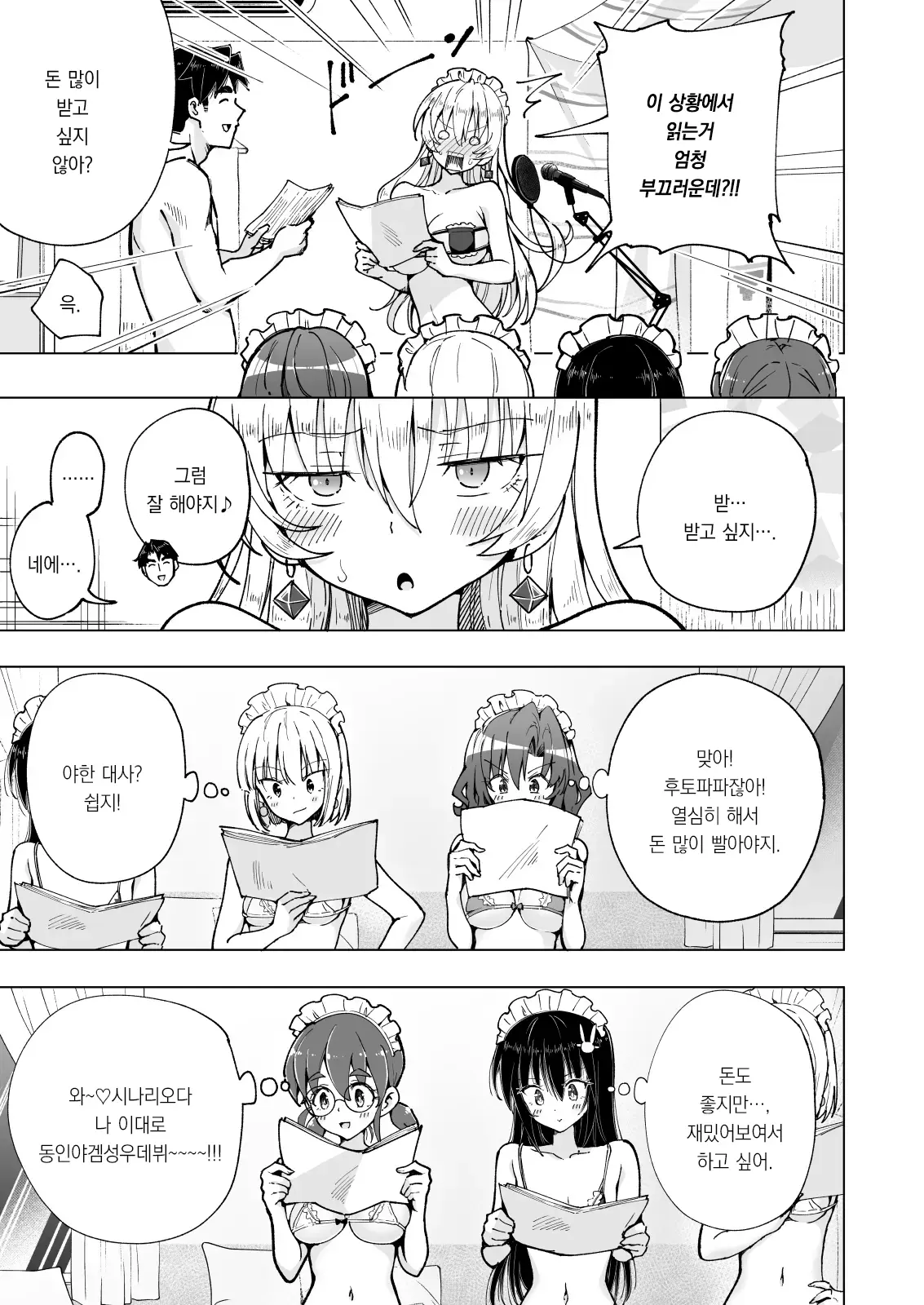 웹툰 이미지 463