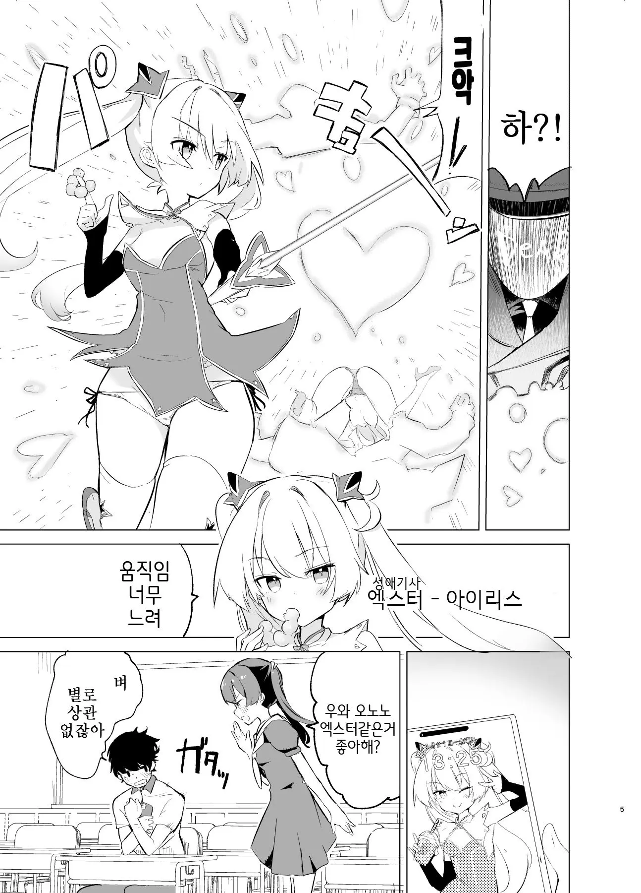 웹툰 이미지 3