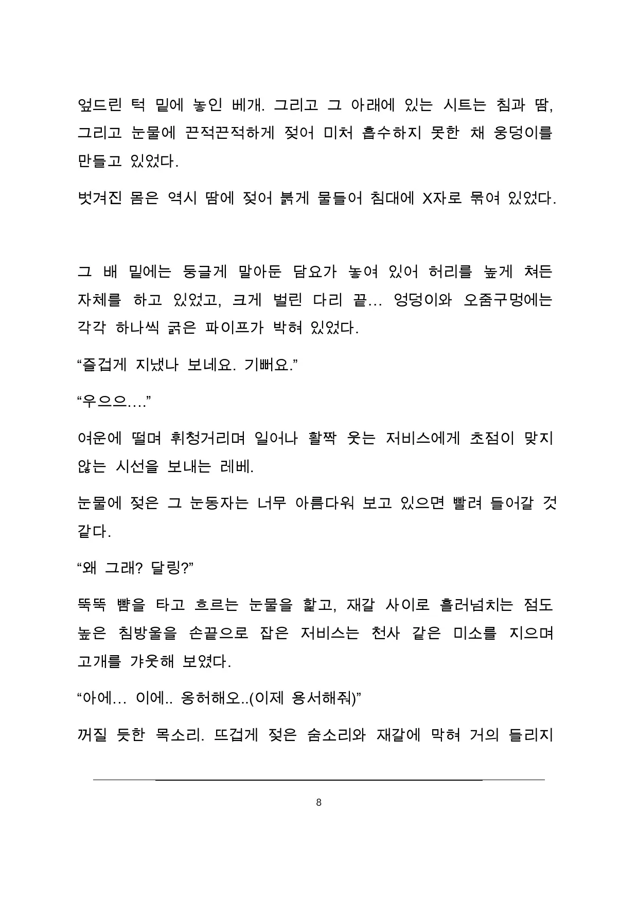 웹툰 이미지 11