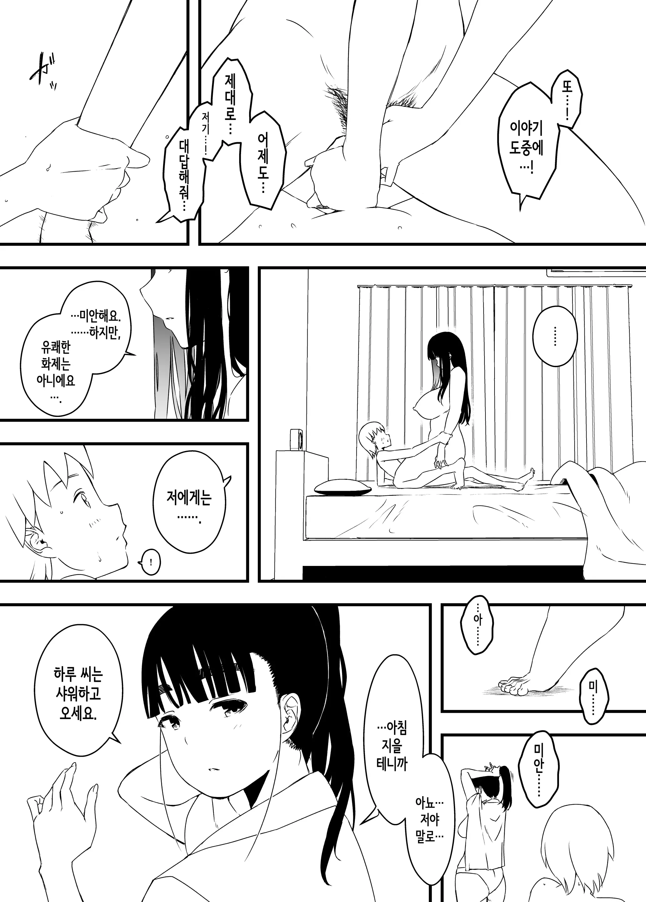 웹툰 이미지 7