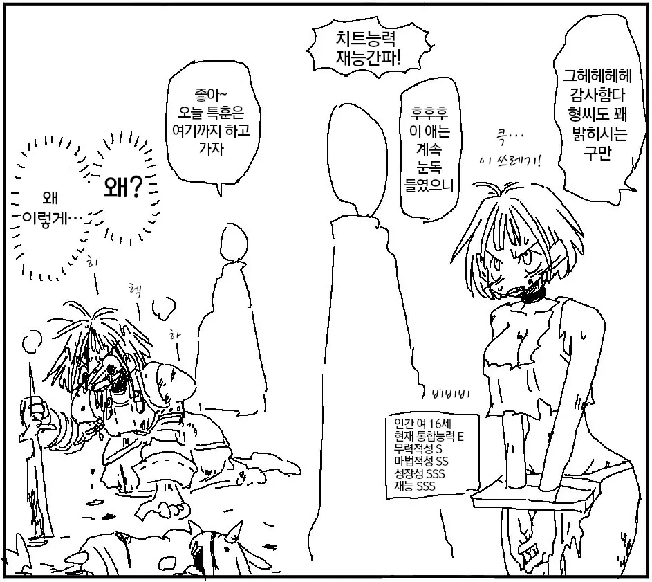 웹툰 이미지 413