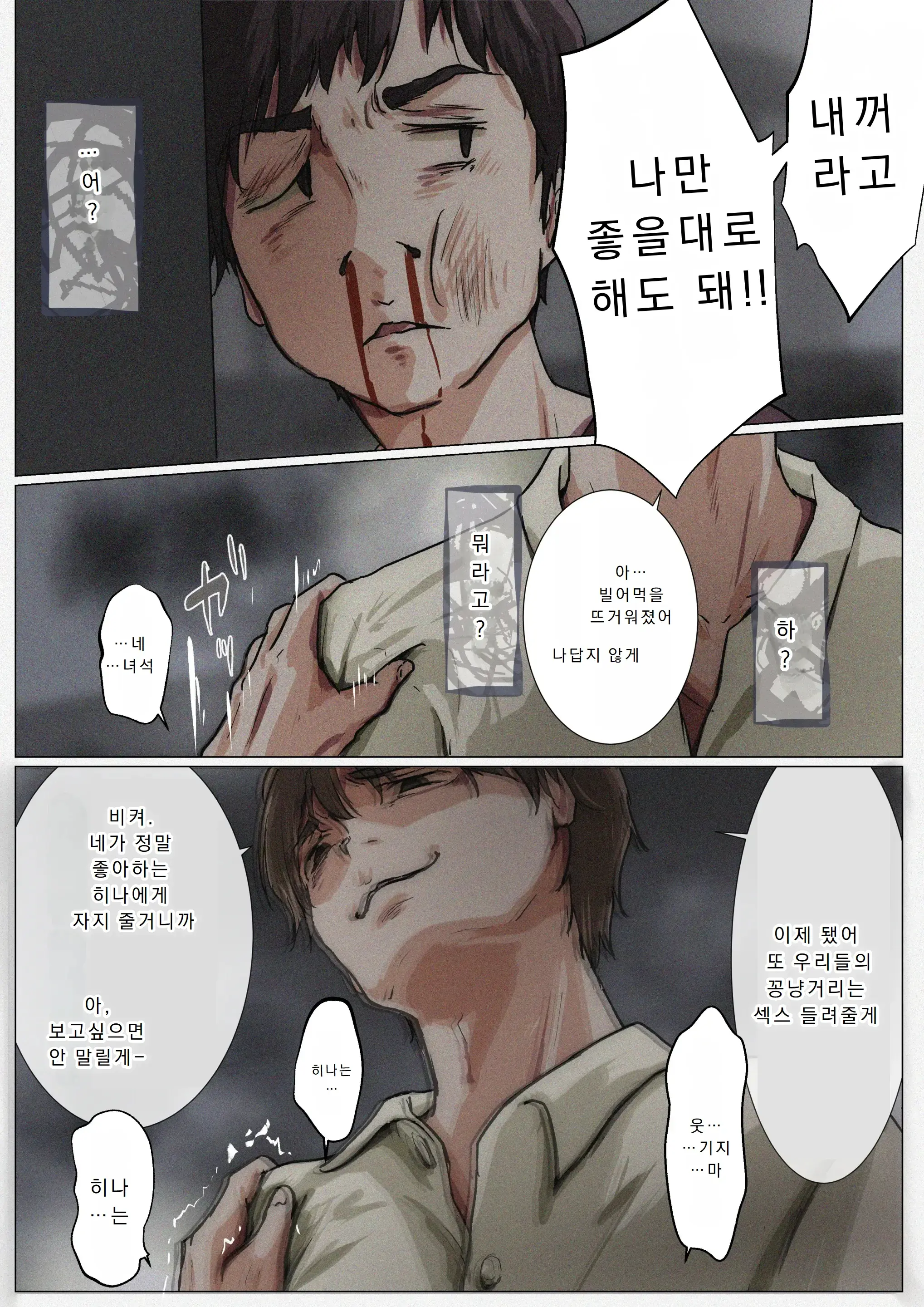 웹툰 이미지 41