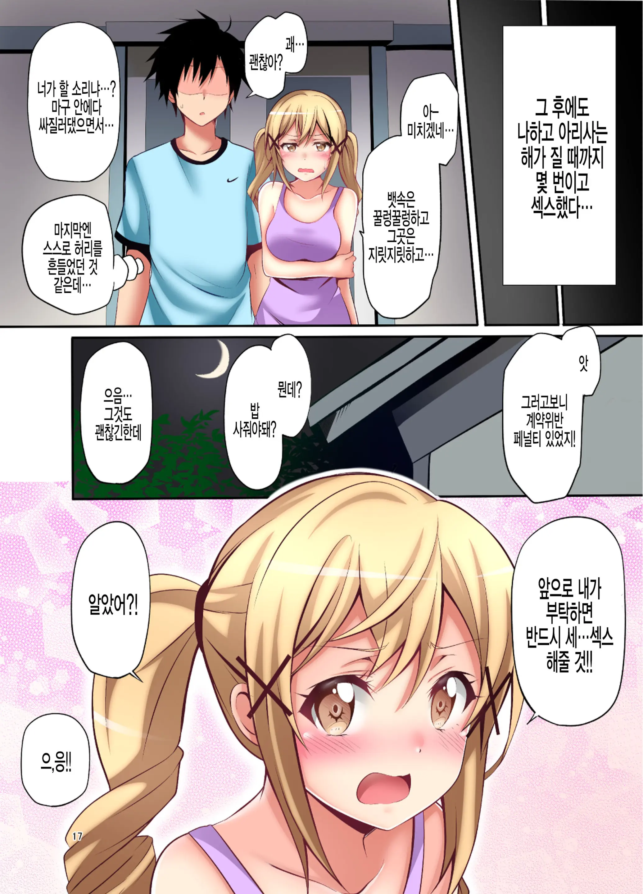 웹툰 이미지 15