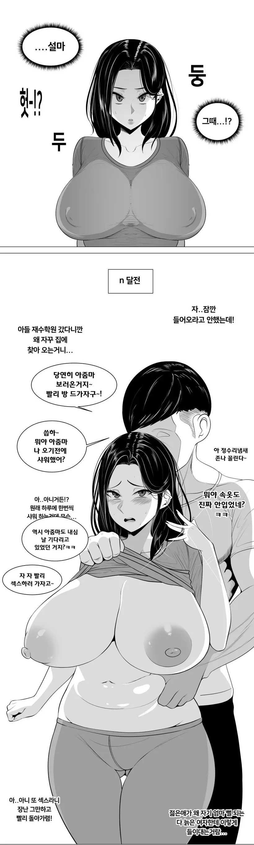 웹툰 이미지 293