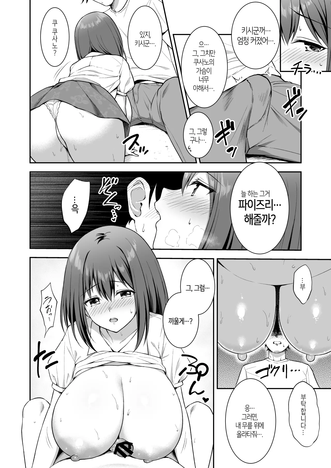 웹툰 이미지 19