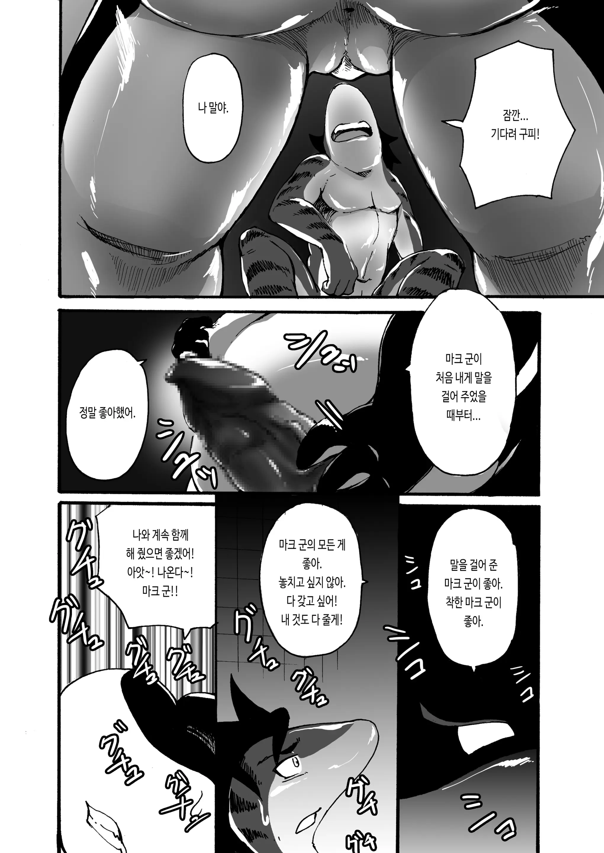 웹툰 이미지 23