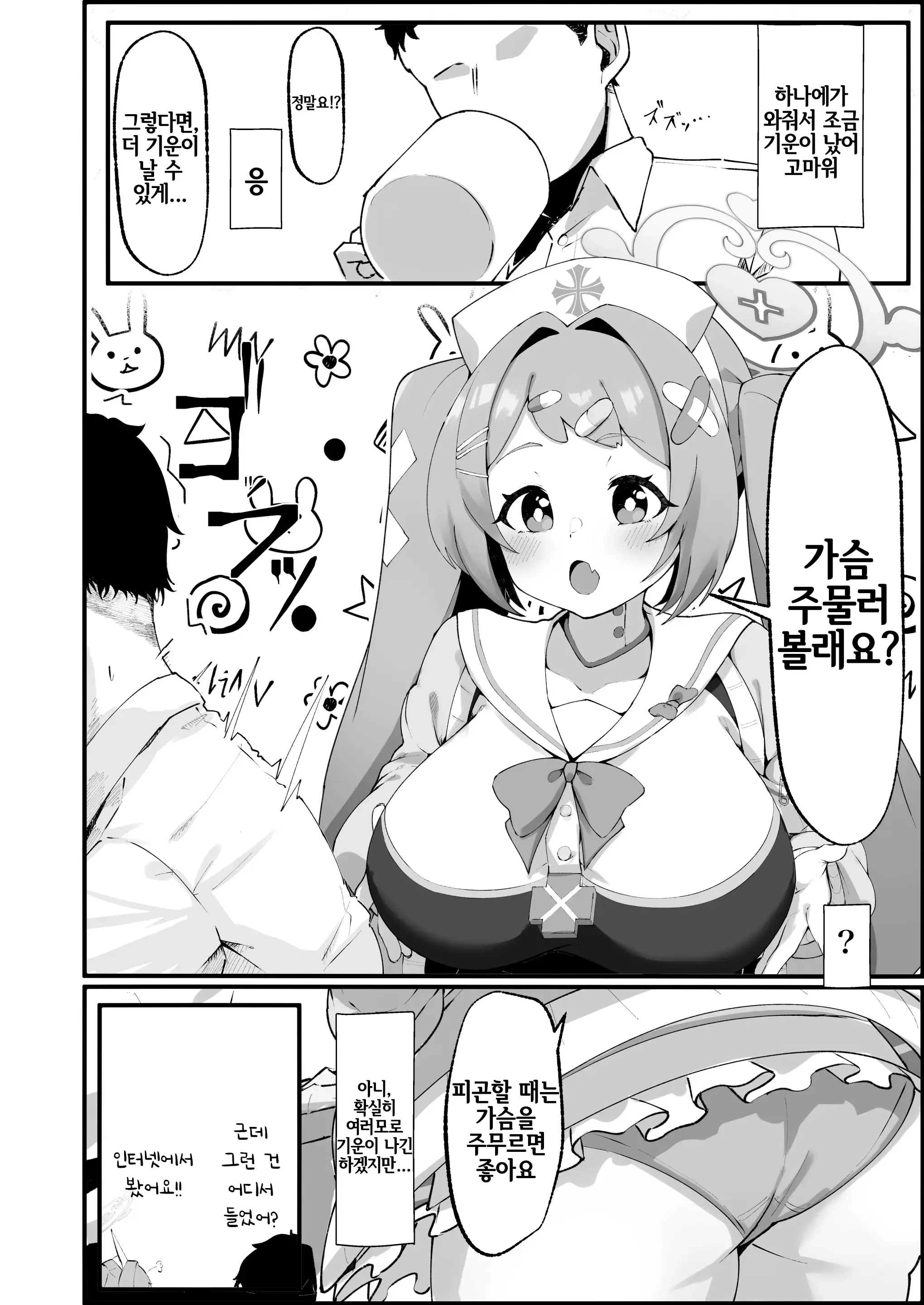 웹툰 이미지 3