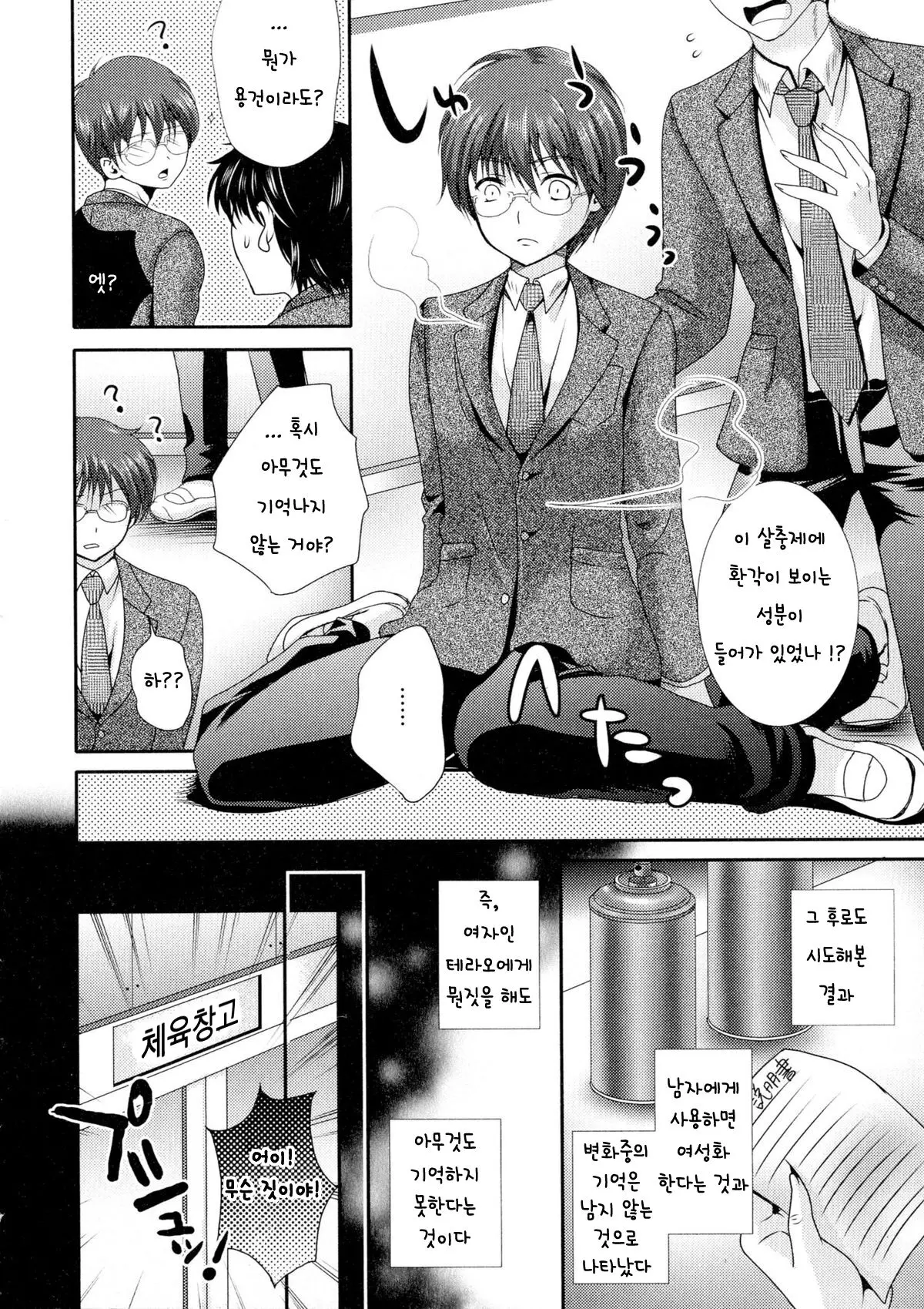웹툰 이미지 3