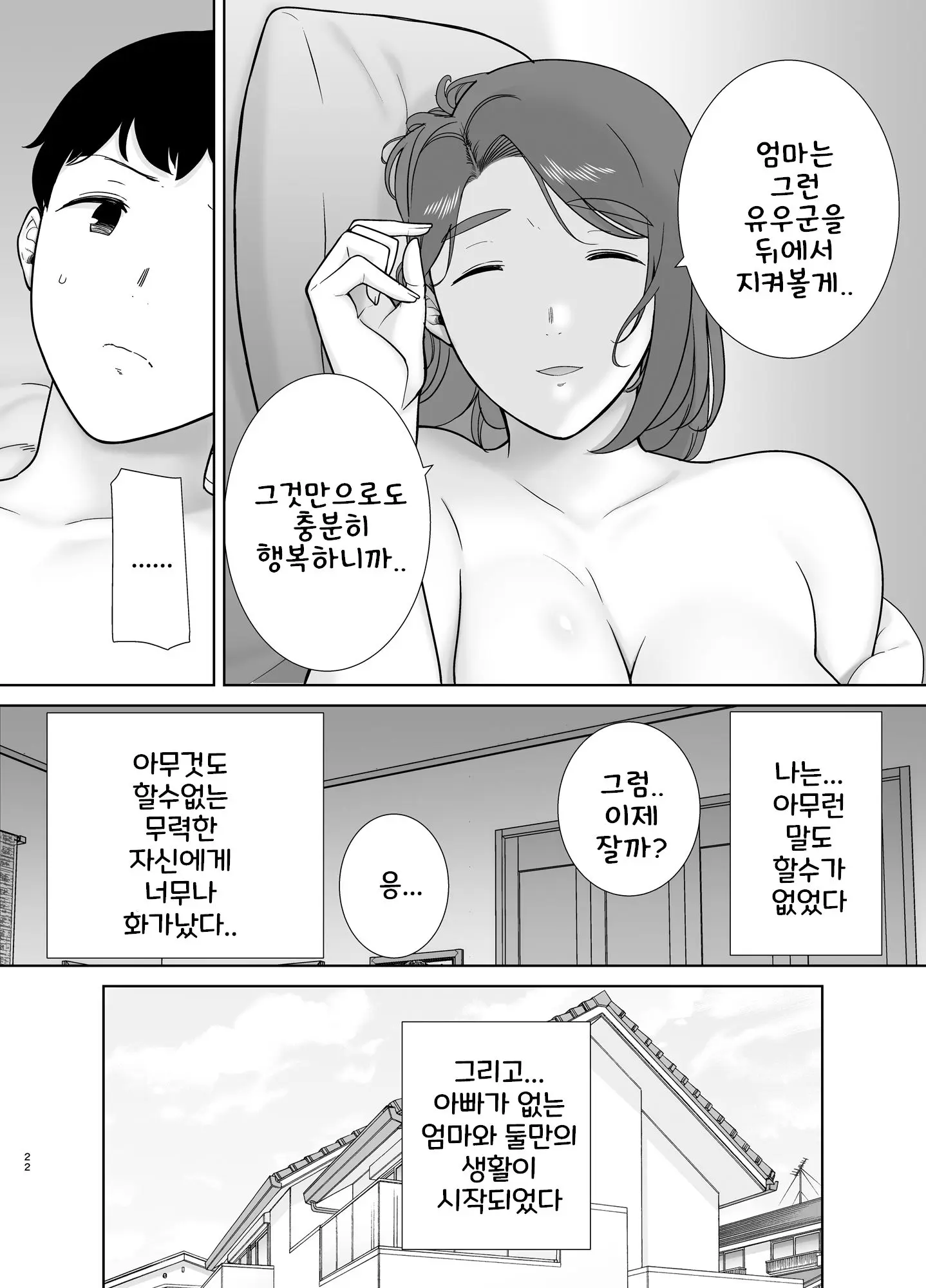 웹툰 이미지 20