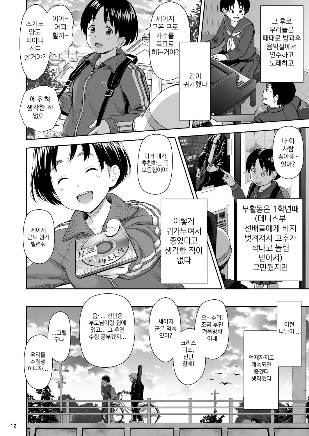 웹툰 이미지 11