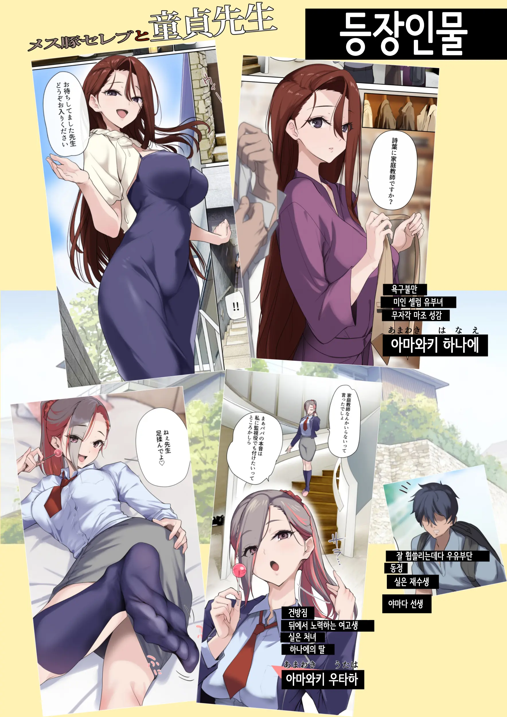 웹툰 이미지 2