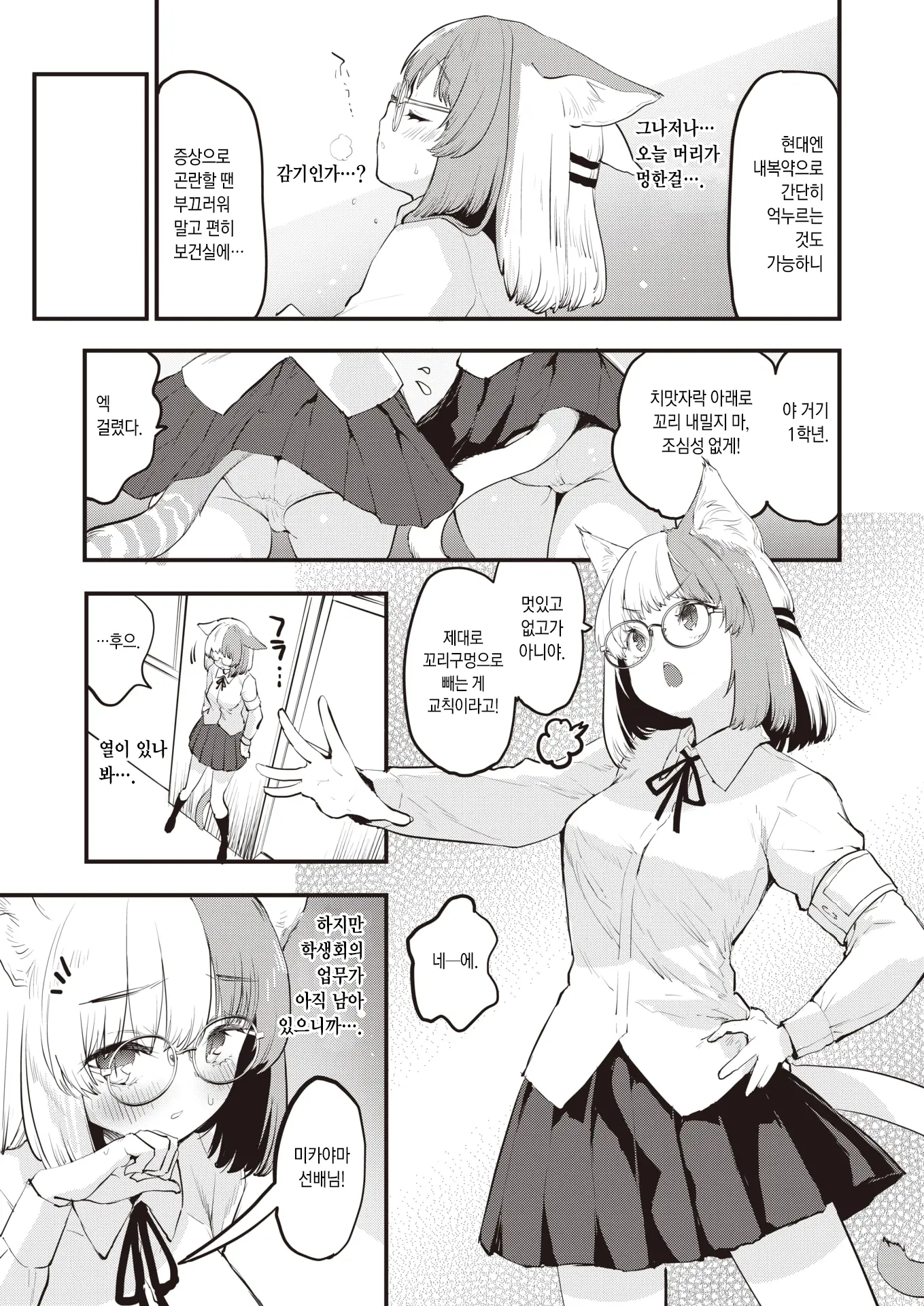 웹툰 이미지 2