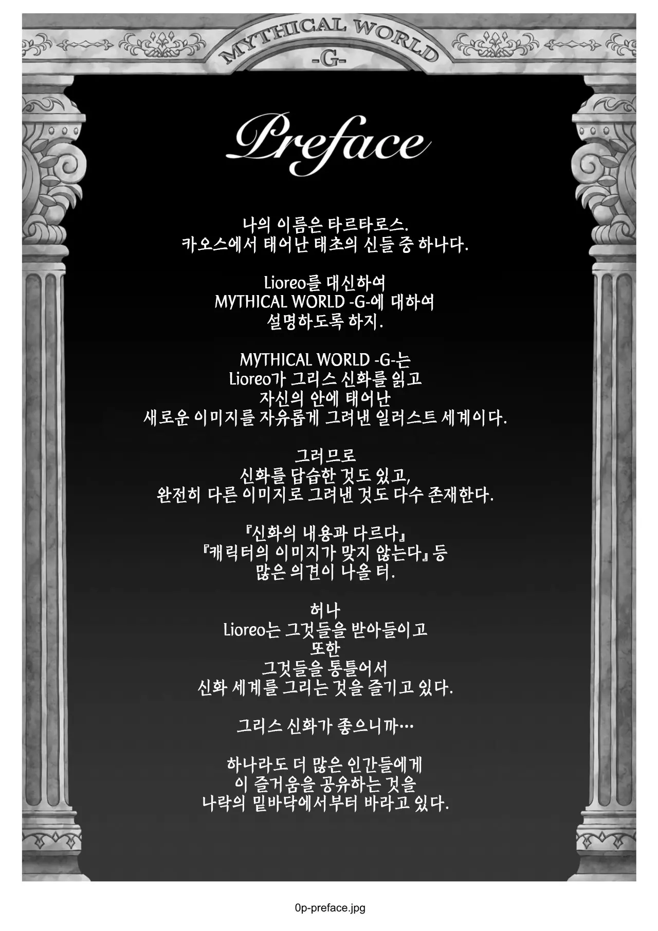 웹툰 이미지 1