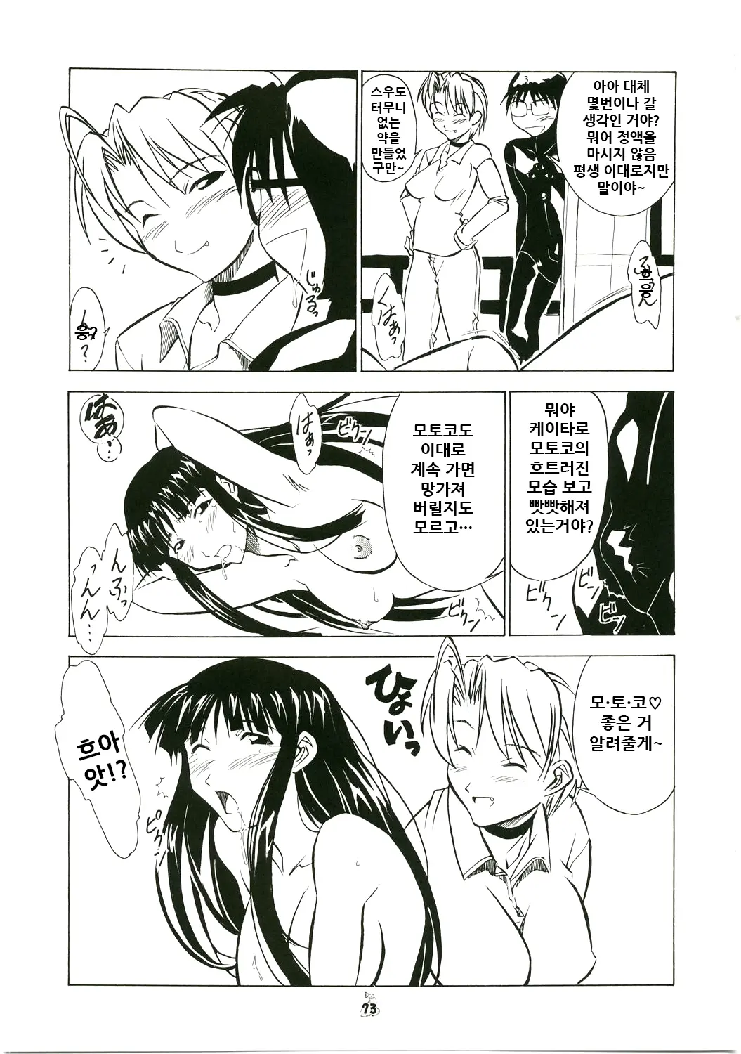 웹툰 이미지 72