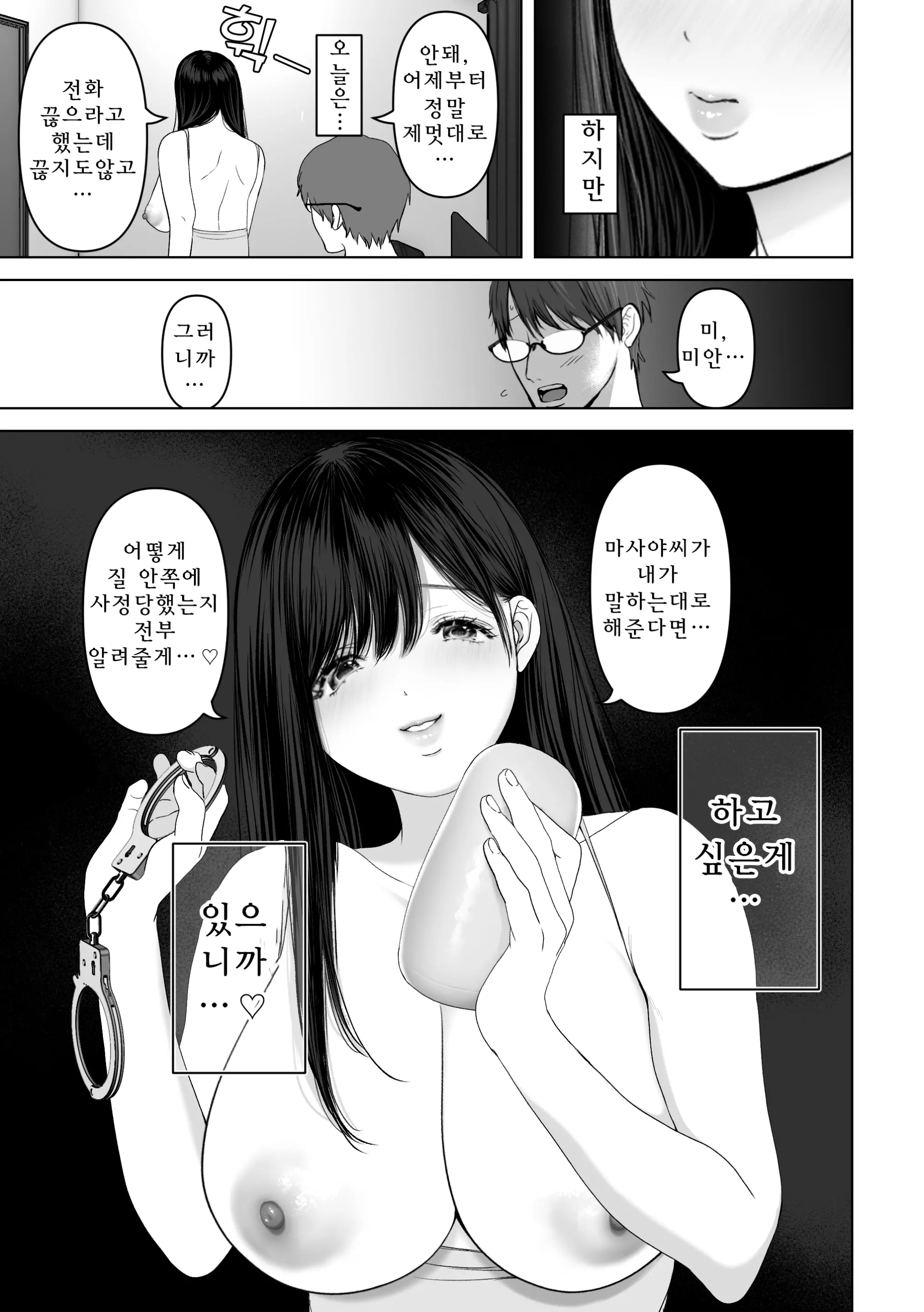 웹툰 이미지 159