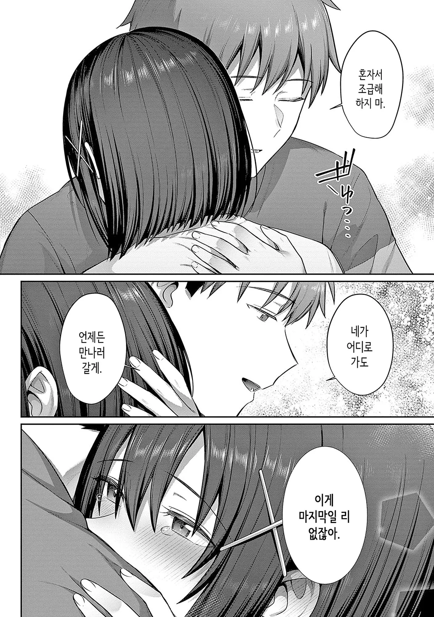 웹툰 이미지 78