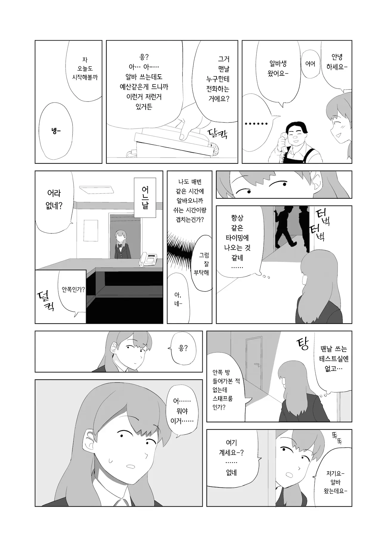 웹툰 이미지 8