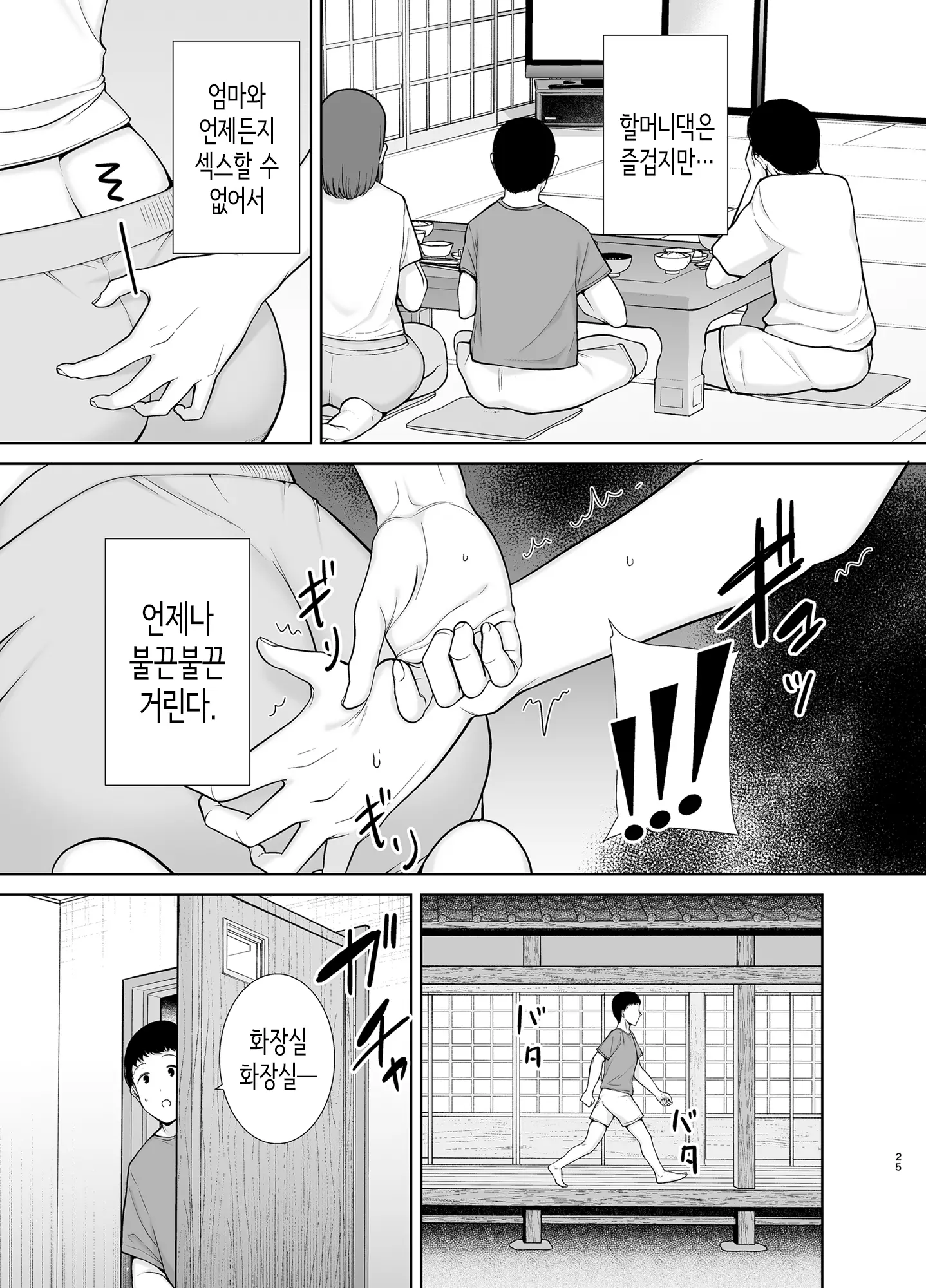 웹툰 이미지 23