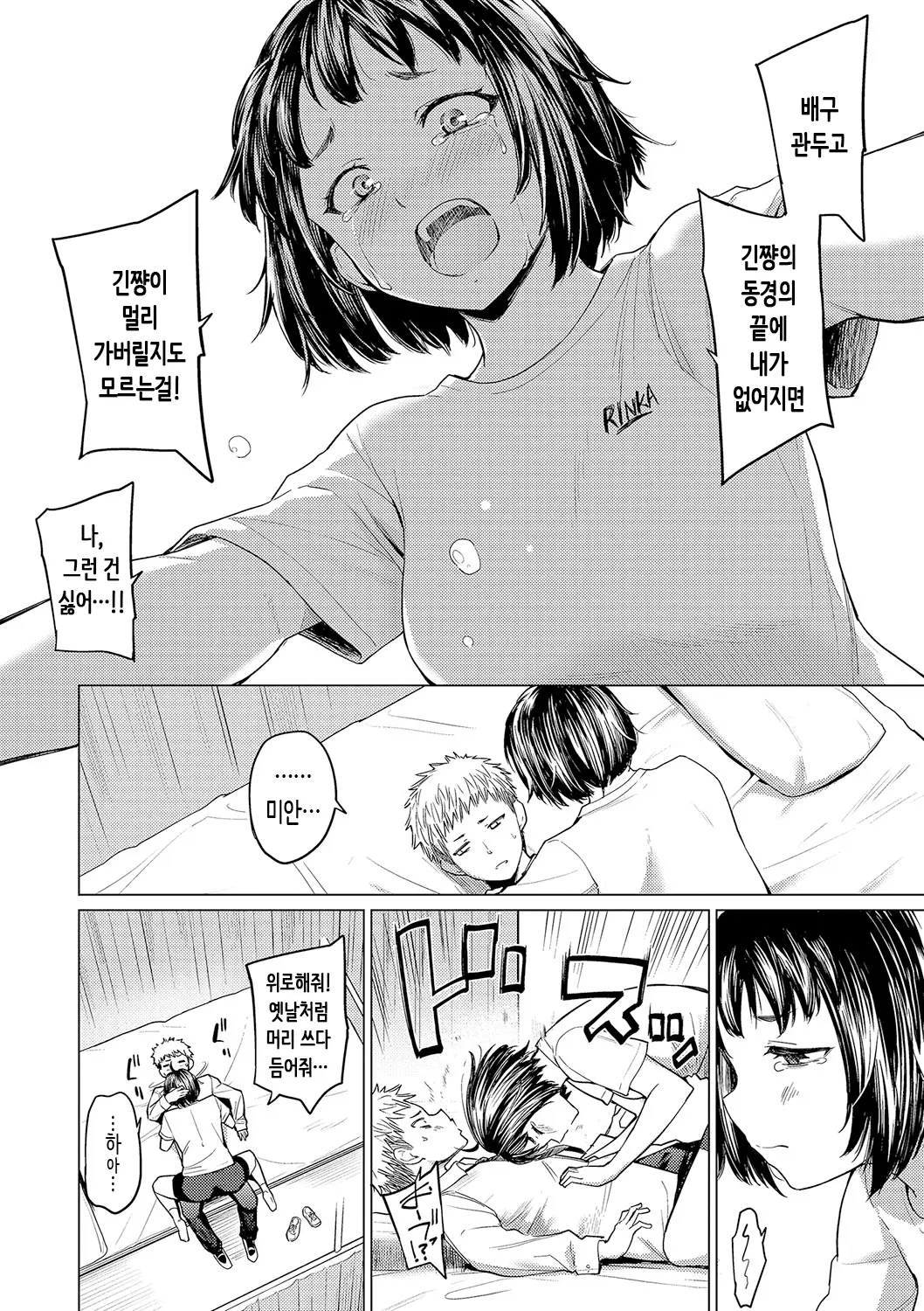 웹툰 이미지 71