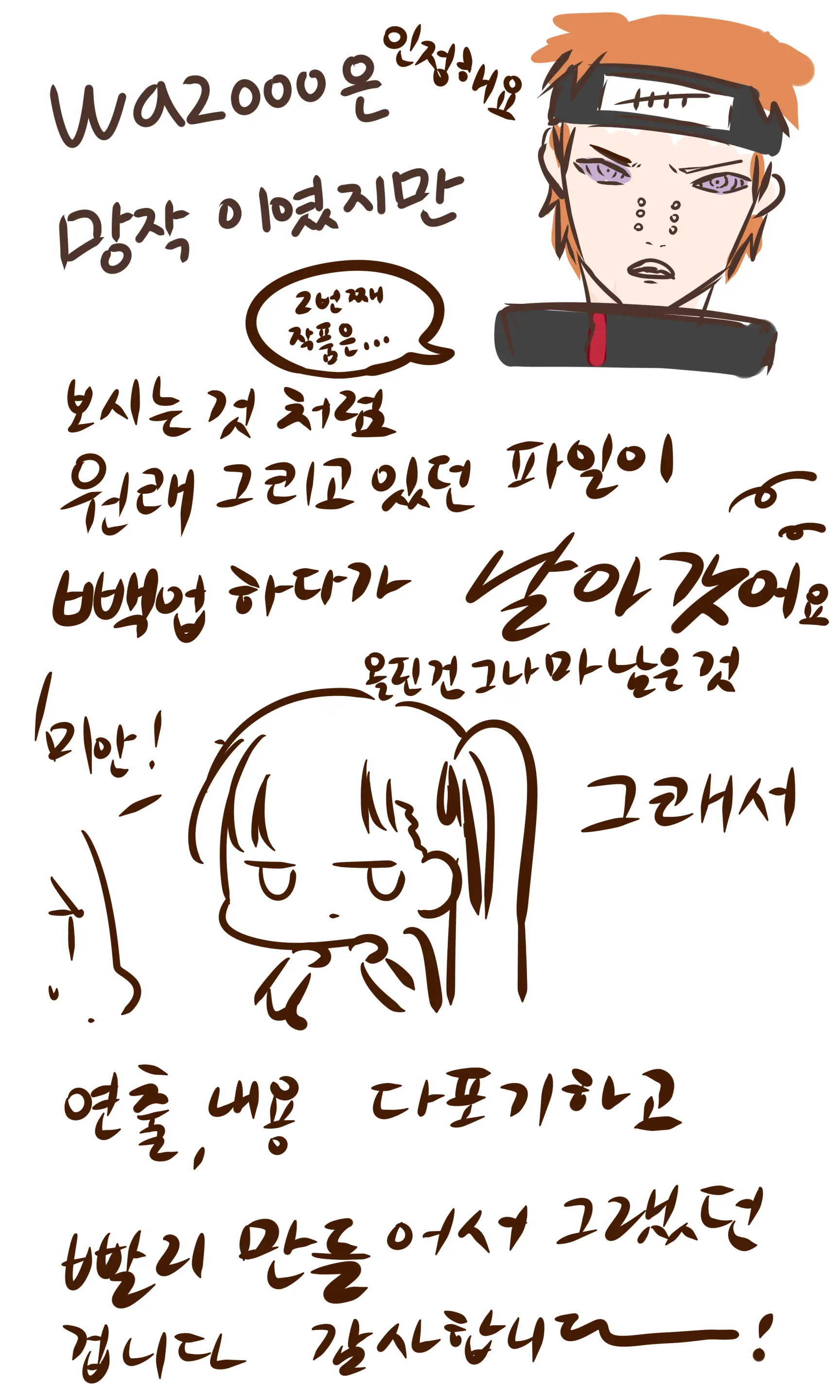 웹툰 이미지 56