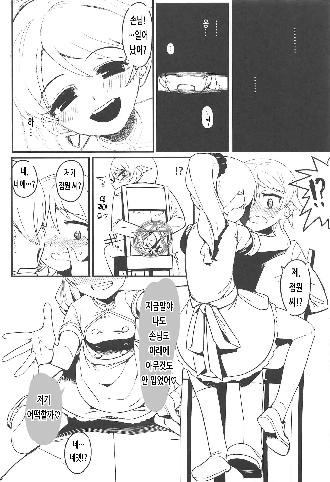 웹툰 이미지 4