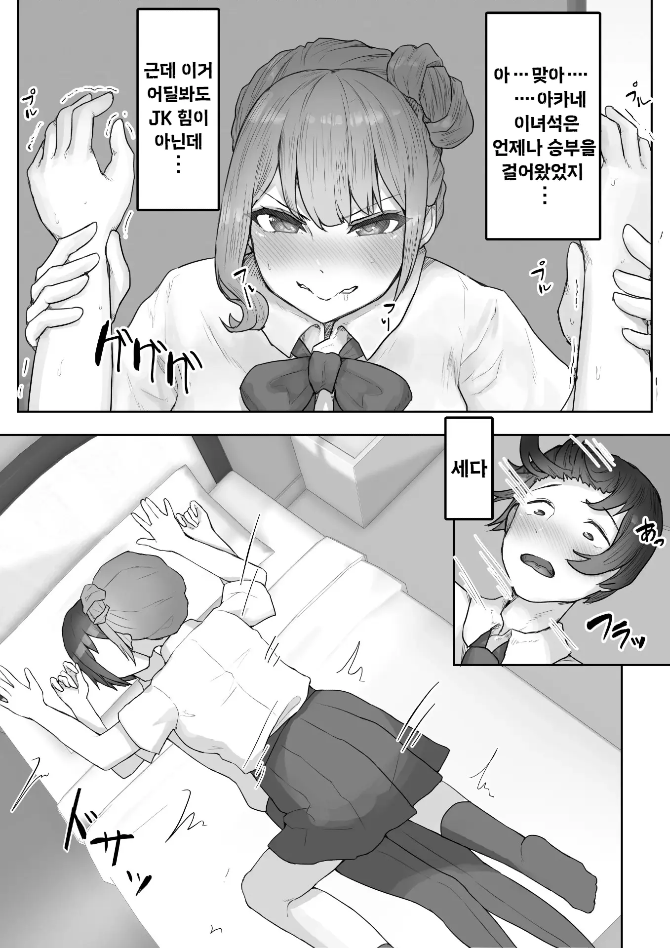 웹툰 이미지 9