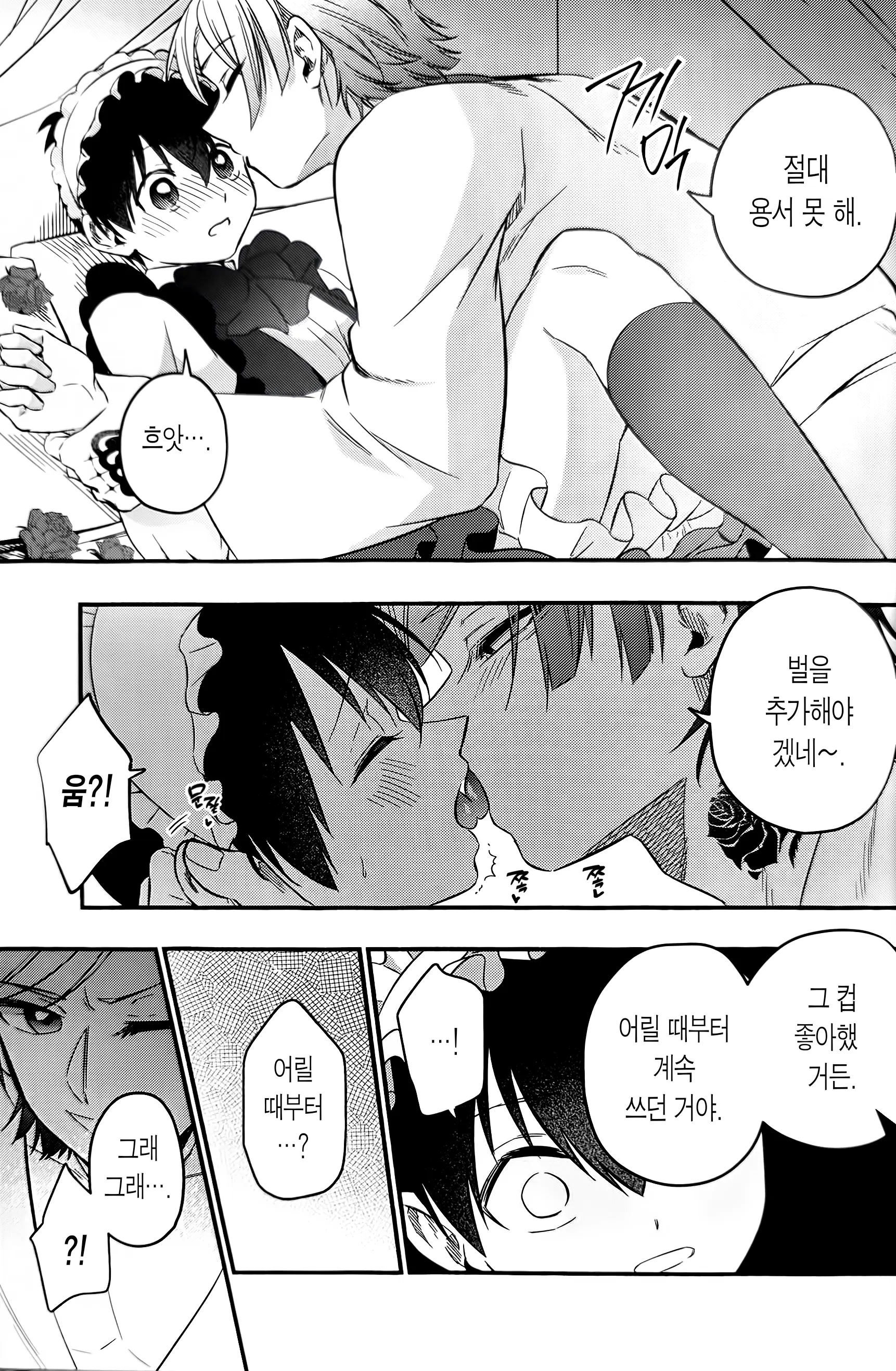 웹툰 이미지 15