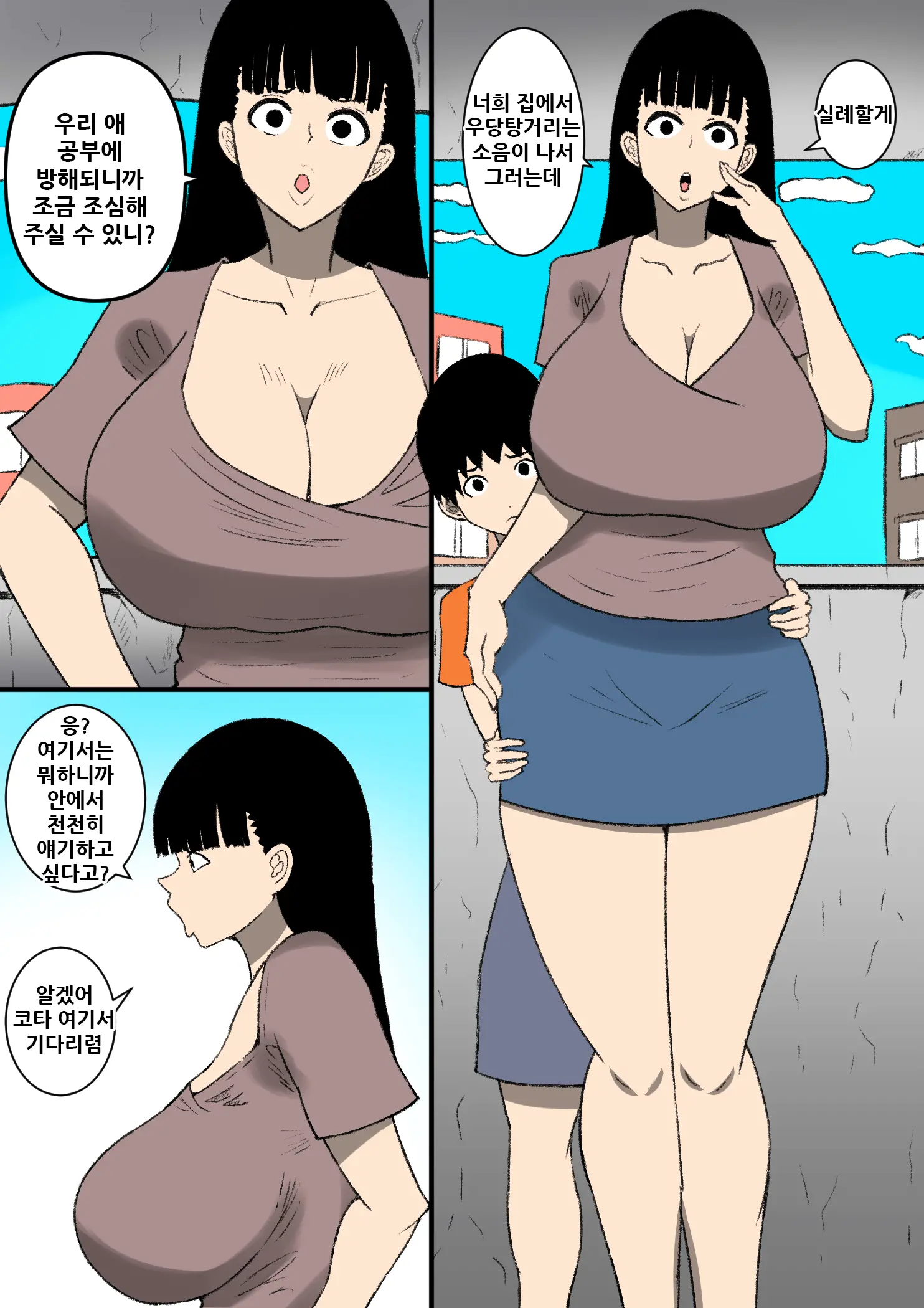 웹툰 이미지 1