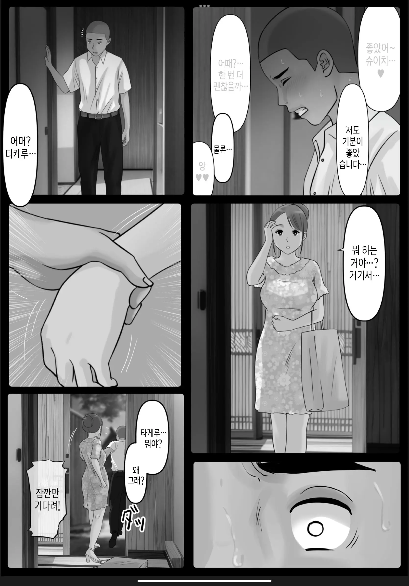 웹툰 이미지 48