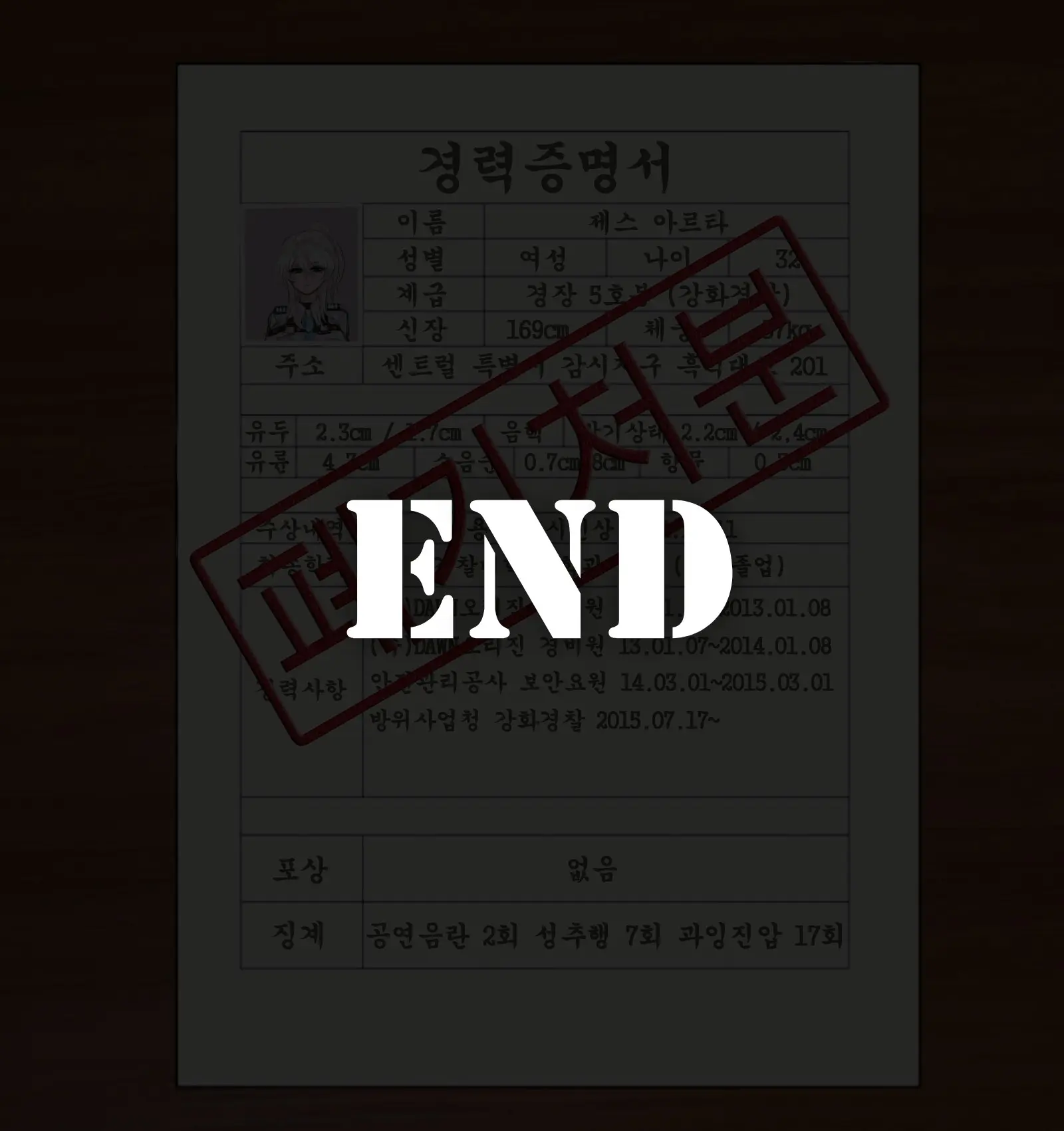 웹툰 이미지 251