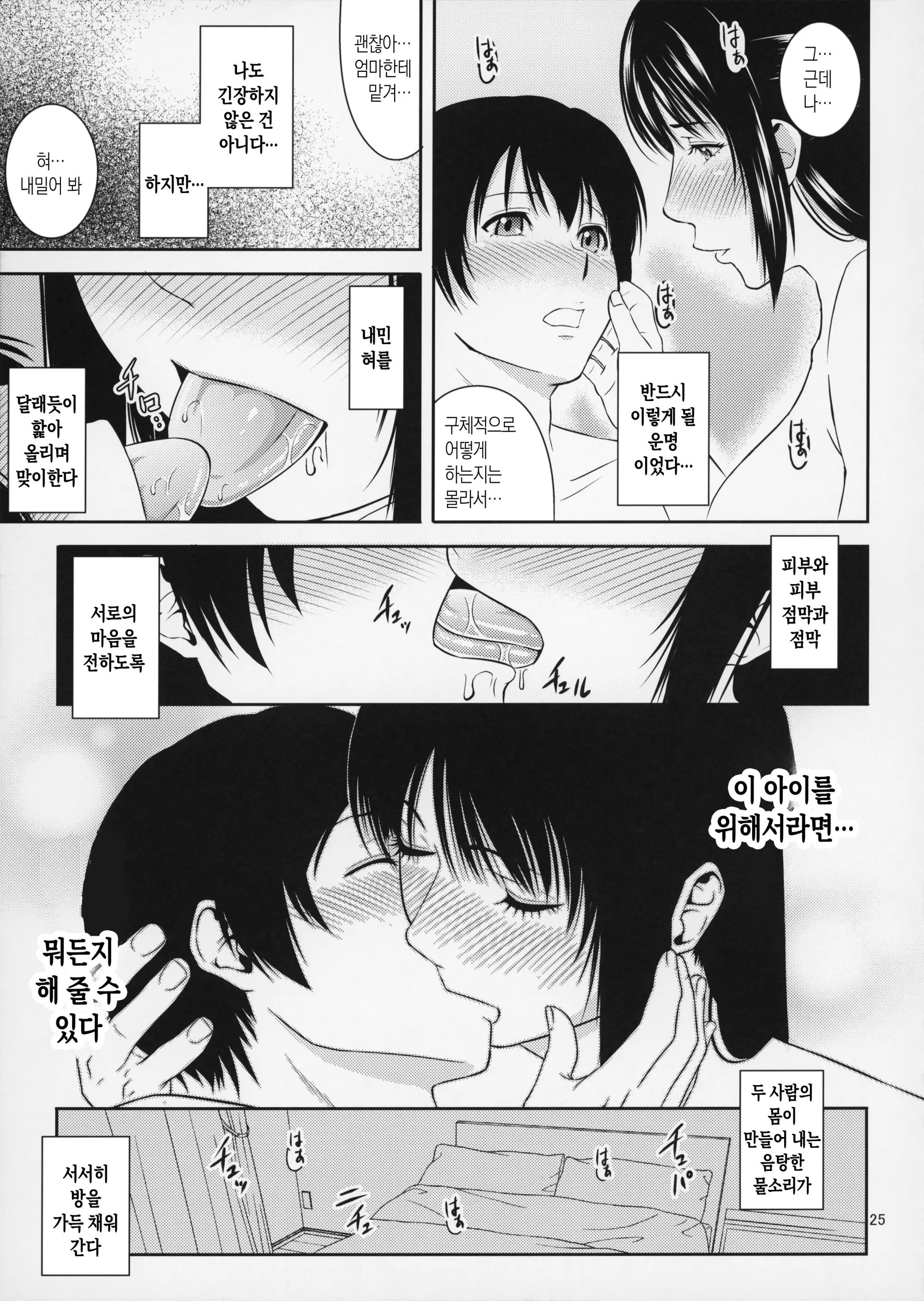 웹툰 이미지 24